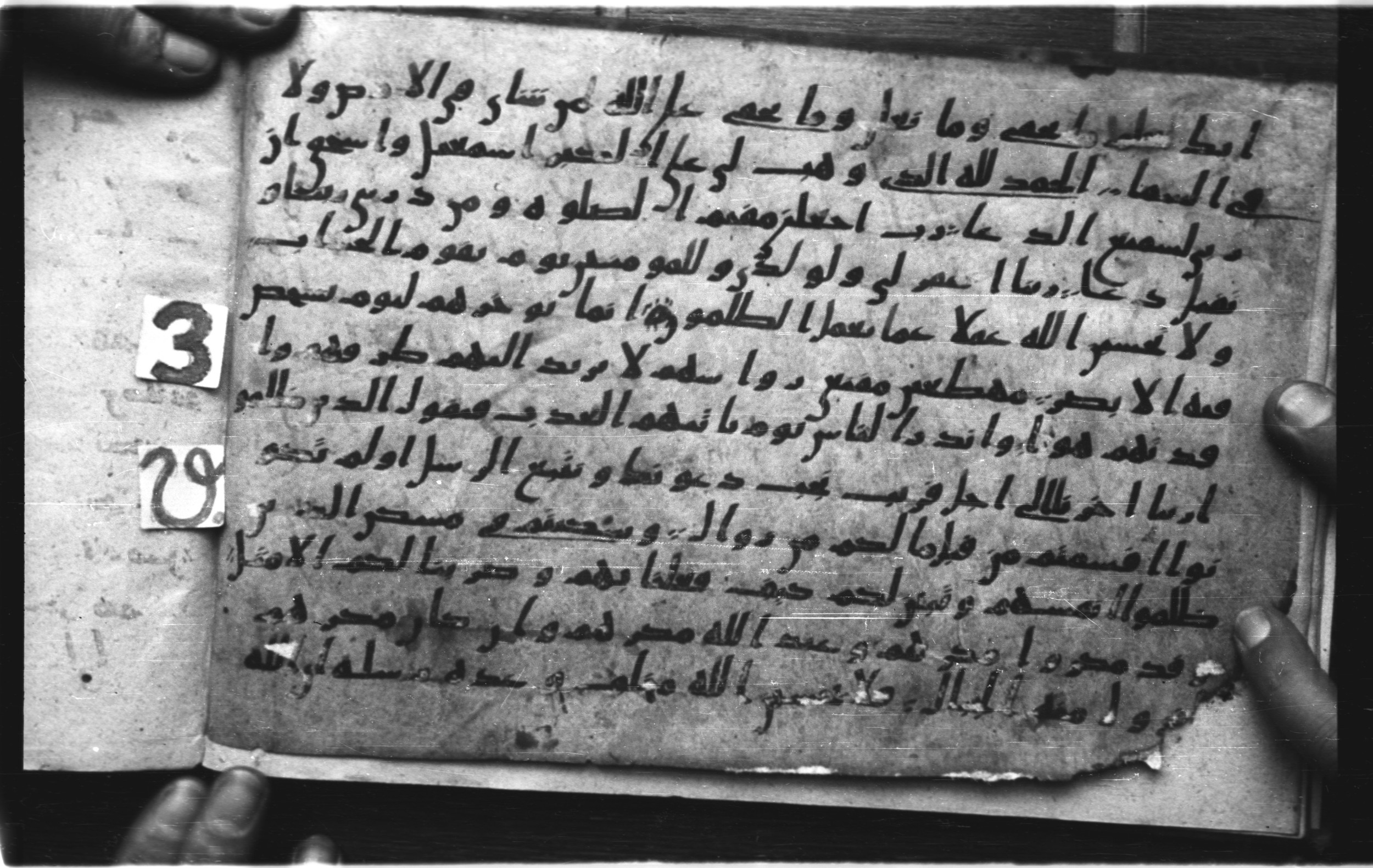 Codex Amrensis 1 (Scan 1), in Ḥiǧāzī I script, showing Surah 14:39 from Early to Mid 8th Century AD found in Fustat (Old Cairo), Egypt, currently housed at Bibliothèque nationale de France, Paris
