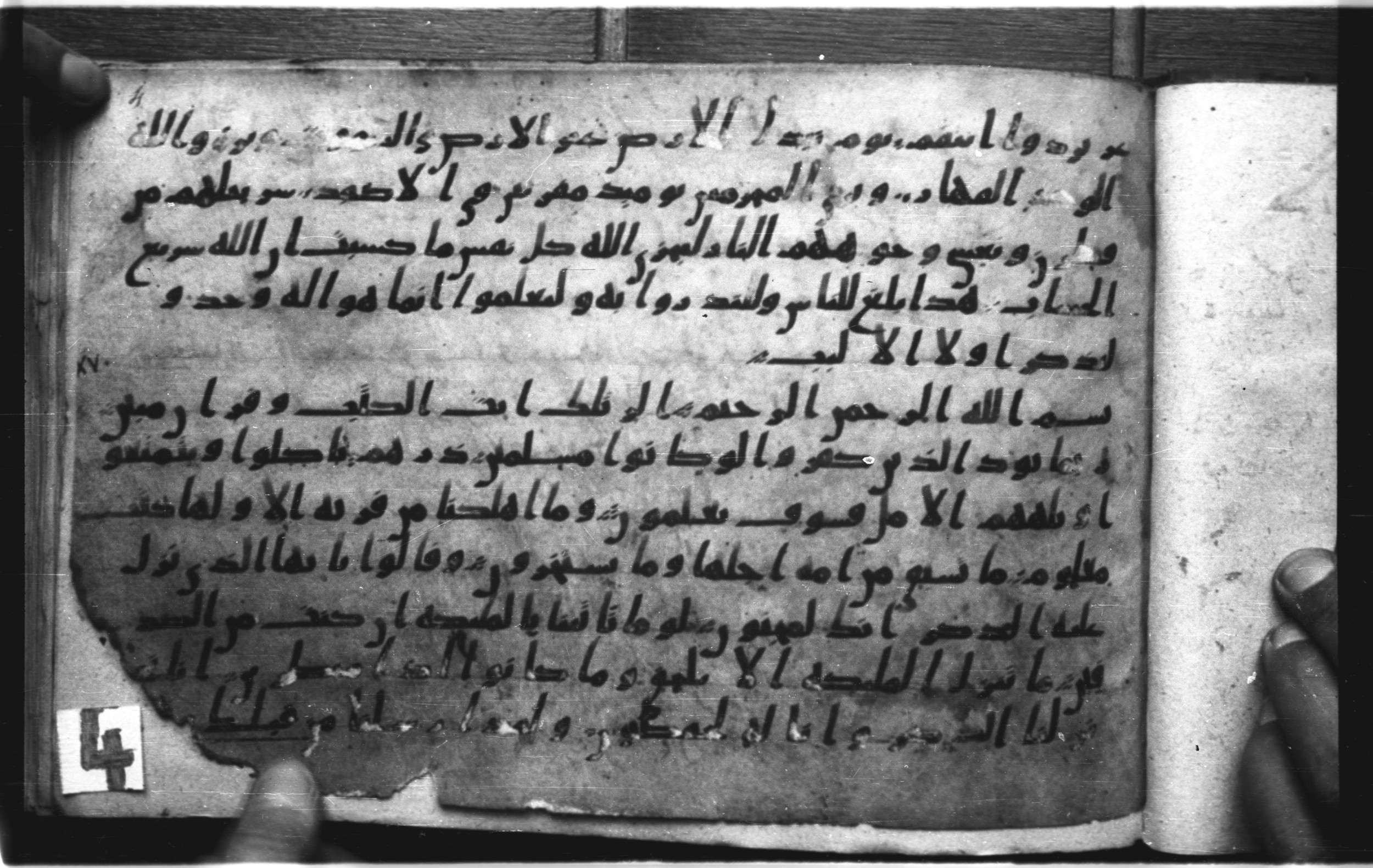 Codex Amrensis 1 (Scan 1), in Ḥiǧāzī I script, showing Surah 14:49 from Early to Mid 8th Century AD found in Fustat (Old Cairo), Egypt, currently housed at Bibliothèque nationale de France, Paris