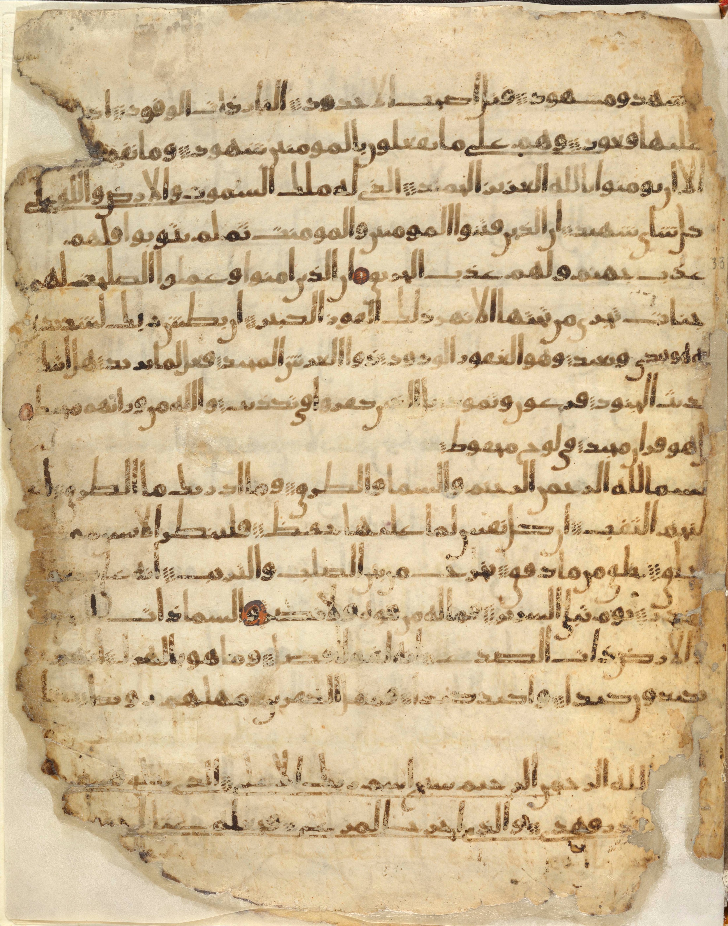 Paris, Bibliothèque nationale de France, Arabe 330 (g), in Unclassified script, showing Surah 85:13 from Mid 8th to Late 9th Century AD found in Fustat (Old Cairo), Egypt, currently housed at Bibliothèque nationale de France, Paris