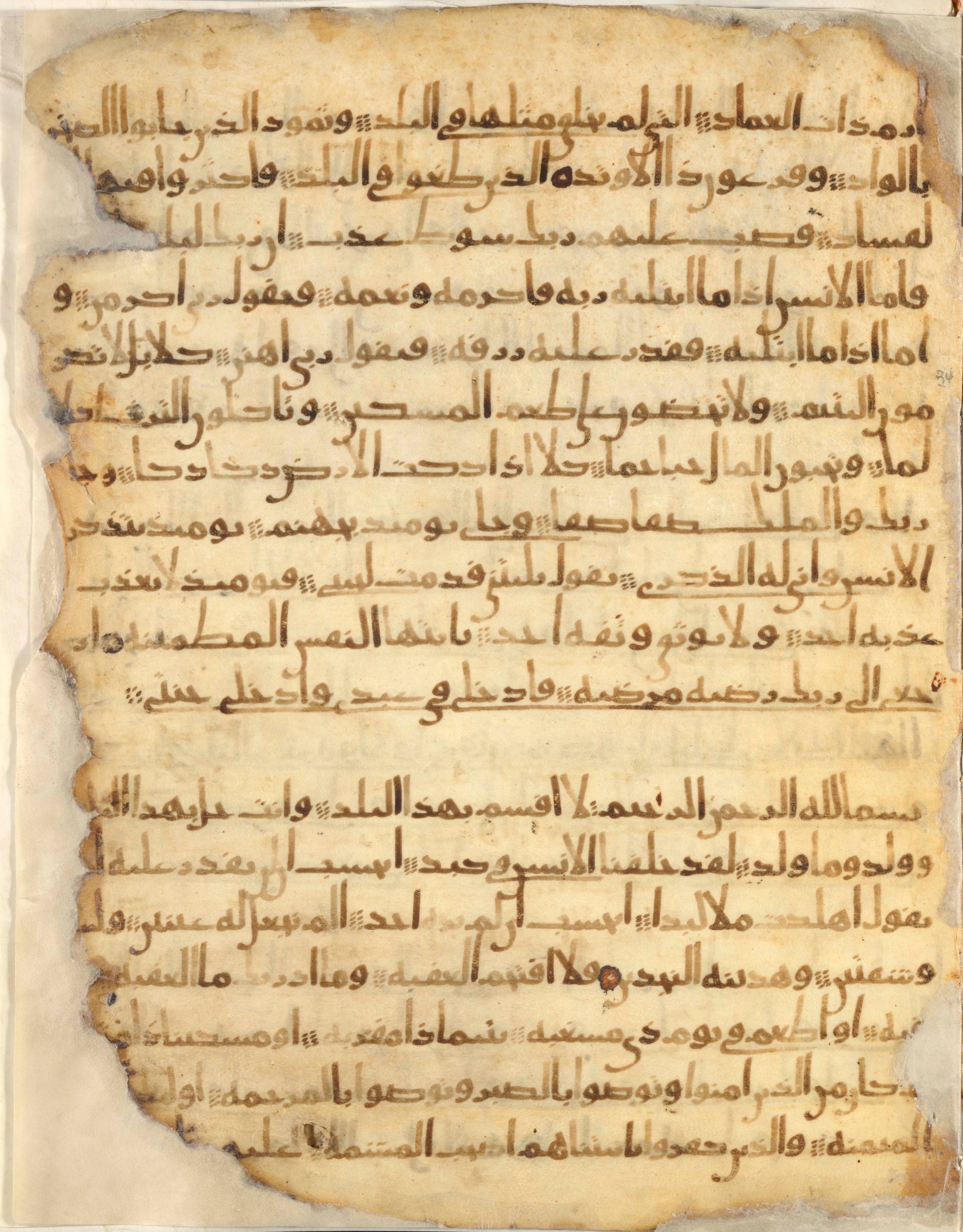 Paris, Bibliothèque nationale de France, Arabe 330 (g), in Unclassified script, showing Surah 89:13 from Mid 8th to Late 9th Century AD found in Fustat (Old Cairo), Egypt, currently housed at Bibliothèque nationale de France, Paris