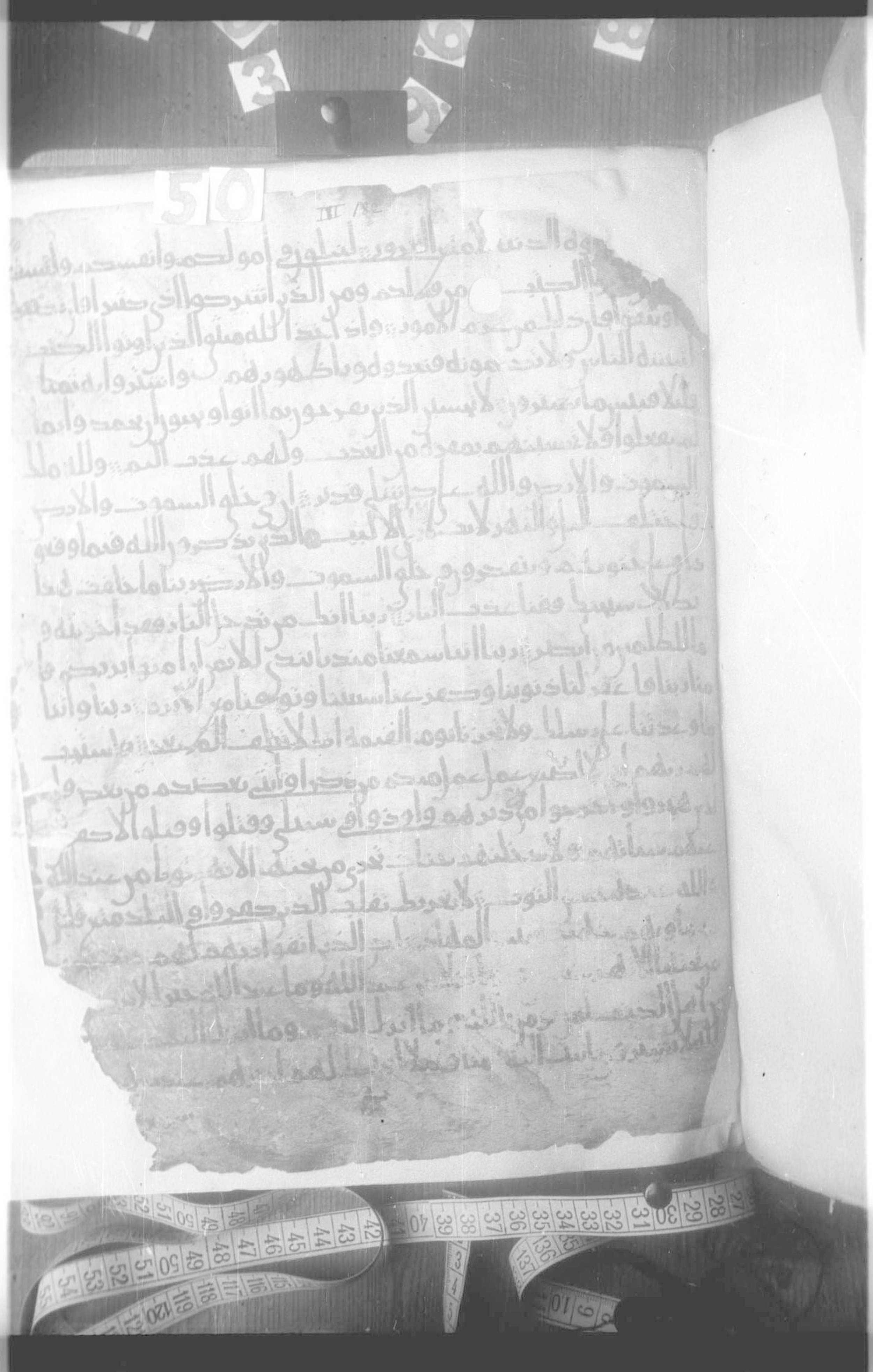 Paris, Bibliothèque nationale de France, Arabe 330 (g) (Scan 1), in Unclassified script, showing Surah 3:191 from Mid 8th to Late 9th Century AD found in Fustat (Old Cairo), Egypt, currently housed at Bibliothèque nationale de France, Paris