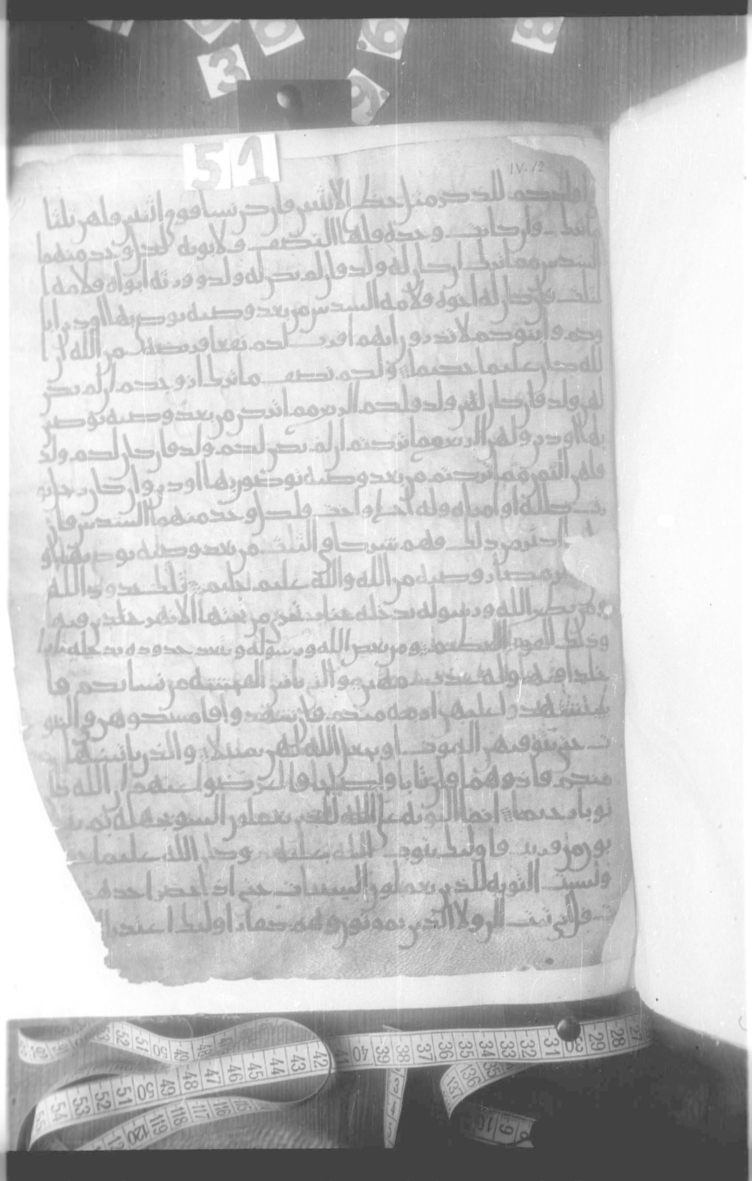 Paris, Bibliothèque nationale de France, Arabe 330 (g) (Scan 1), in Unclassified script, showing Surah 4:16 from Mid 8th to Late 9th Century AD found in Fustat (Old Cairo), Egypt, currently housed at Bibliothèque nationale de France, Paris