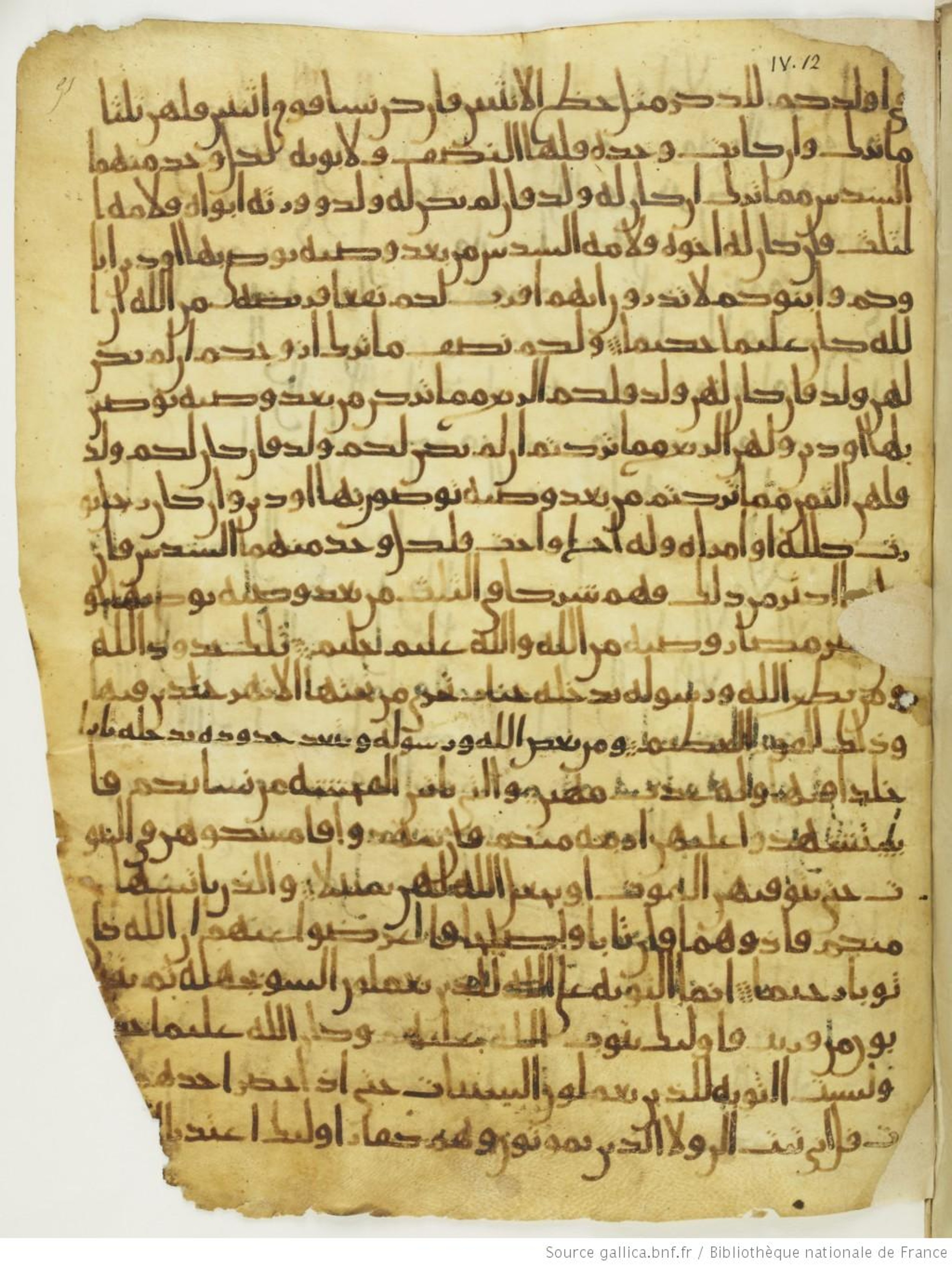 Paris, Bibliothèque nationale de France, Arabe 330 (g) (Scan 2), in Unclassified script, showing Surah 4:16 from Mid 8th to Late 9th Century AD found in Fustat (Old Cairo), Egypt, currently housed at Bibliothèque nationale de France, Paris
