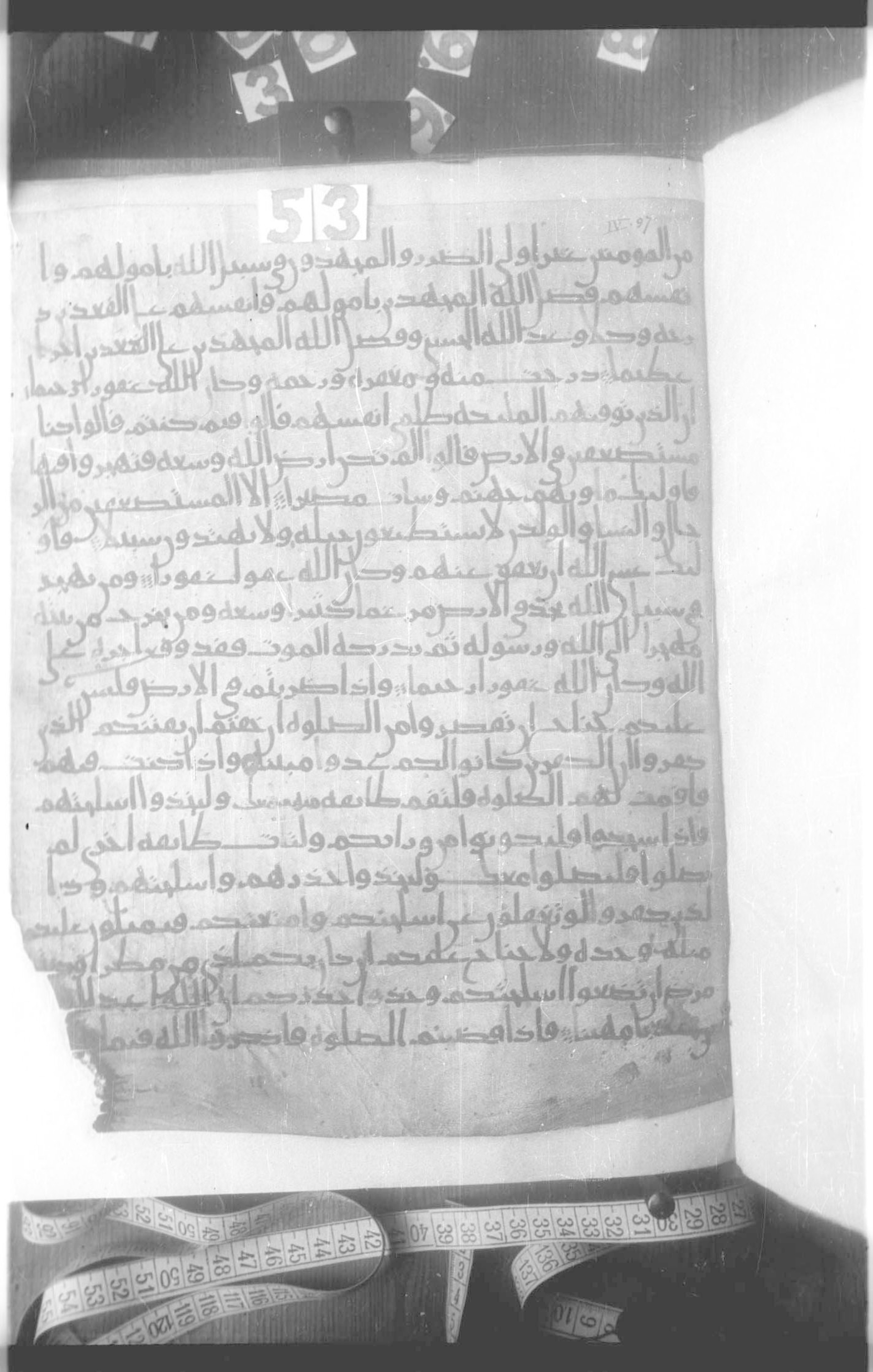 Paris, Bibliothèque nationale de France, Arabe 330 (g) (Scan 1), in Unclassified script, showing Surah 4:97 from Mid 8th to Late 9th Century AD found in Fustat (Old Cairo), Egypt, currently housed at Bibliothèque nationale de France, Paris
