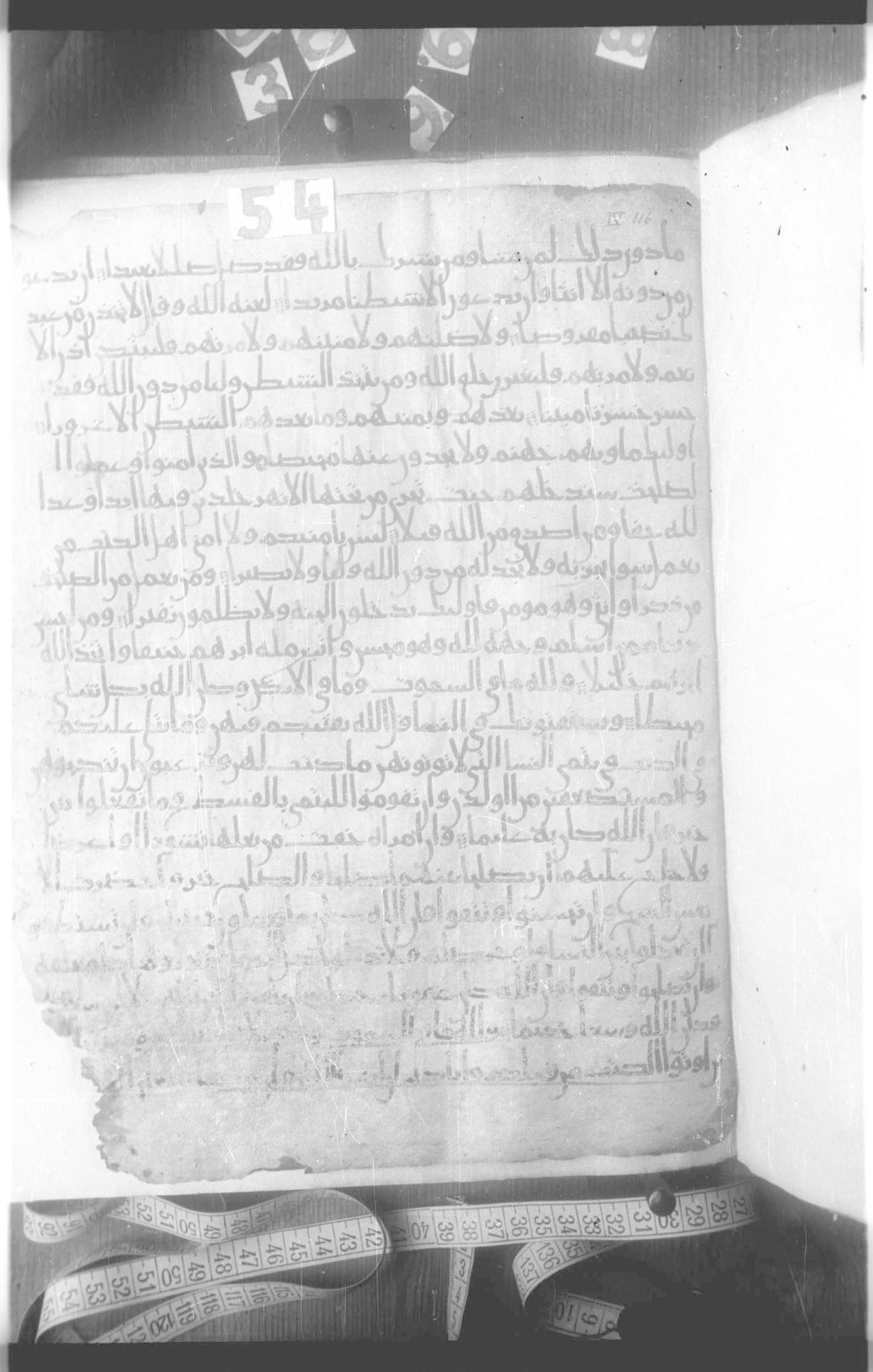 Paris, Bibliothèque nationale de France, Arabe 330 (g) (Scan 2), in Unclassified script, showing Surah 4:116 from Mid 8th to Late 9th Century AD found in Fustat (Old Cairo), Egypt, currently housed at Bibliothèque nationale de France, Paris