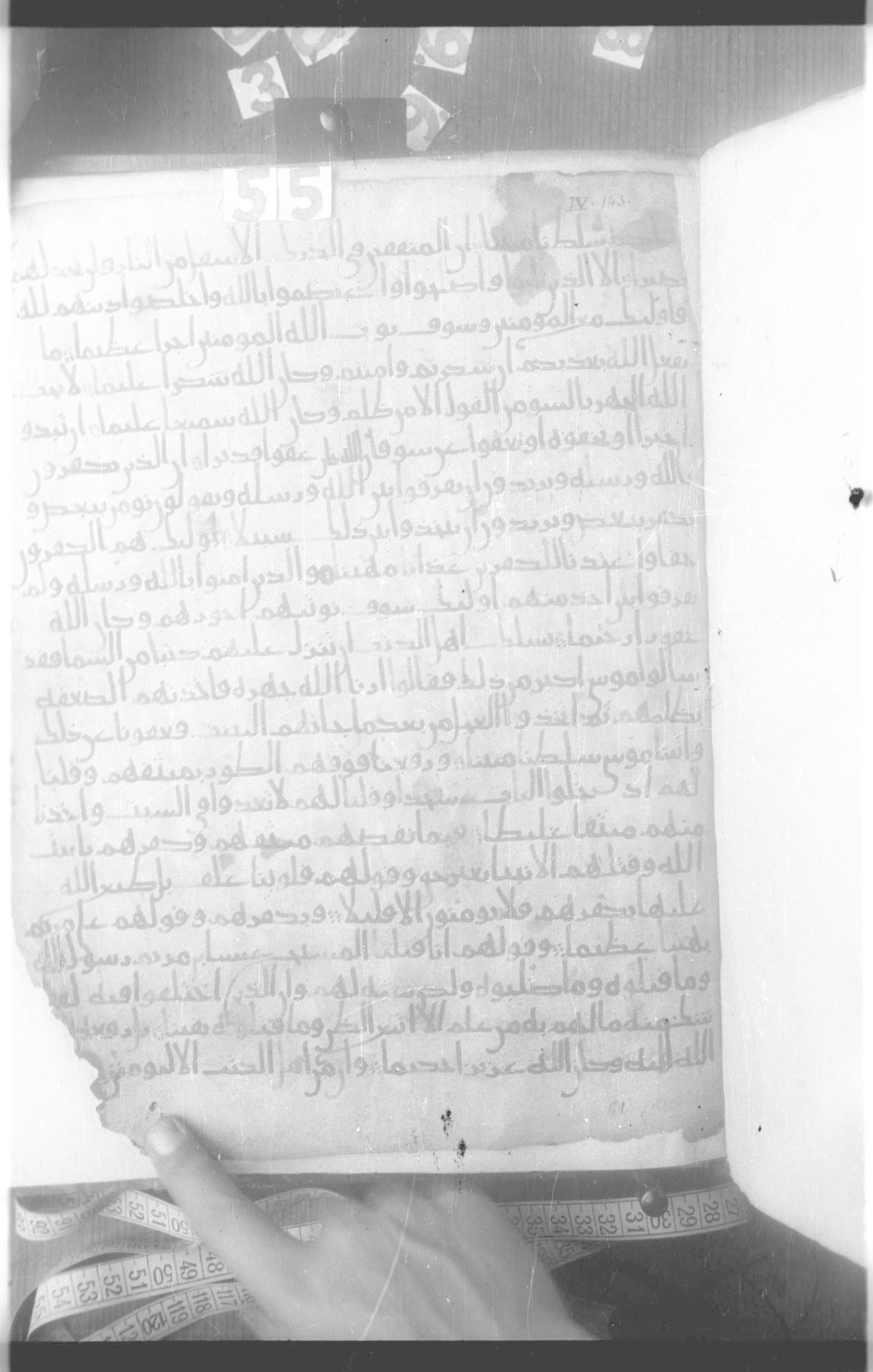 Paris, Bibliothèque nationale de France, Arabe 330 (g) (Scan 1), in Unclassified script, showing Surah 4:151 from Mid 8th to Late 9th Century AD found in Fustat (Old Cairo), Egypt, currently housed at Bibliothèque nationale de France, Paris