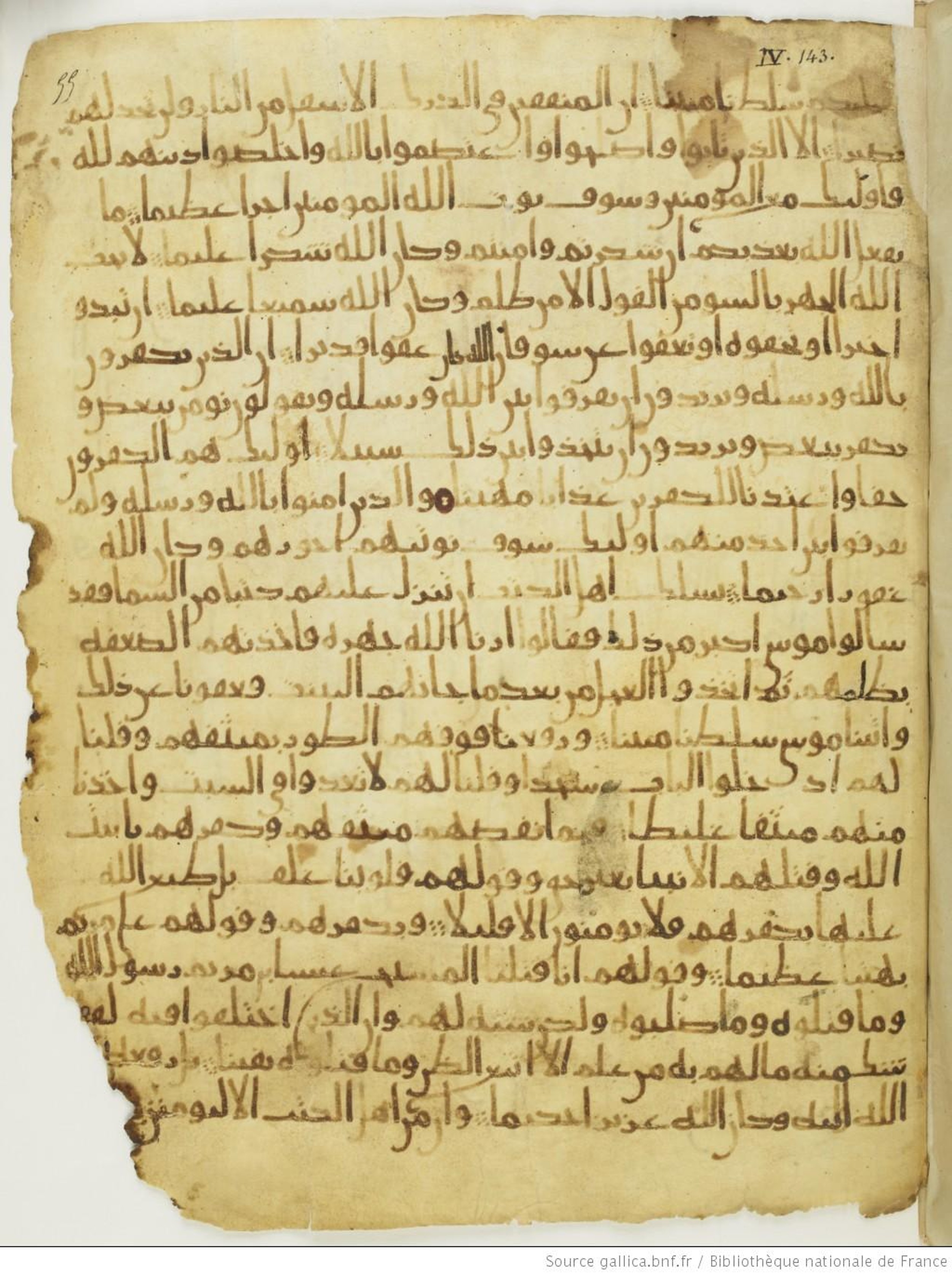Paris, Bibliothèque nationale de France, Arabe 330 (g) (Scan 2), in Unclassified script, showing Surah 4:151 from Mid 8th to Late 9th Century AD found in Fustat (Old Cairo), Egypt, currently housed at Bibliothèque nationale de France, Paris