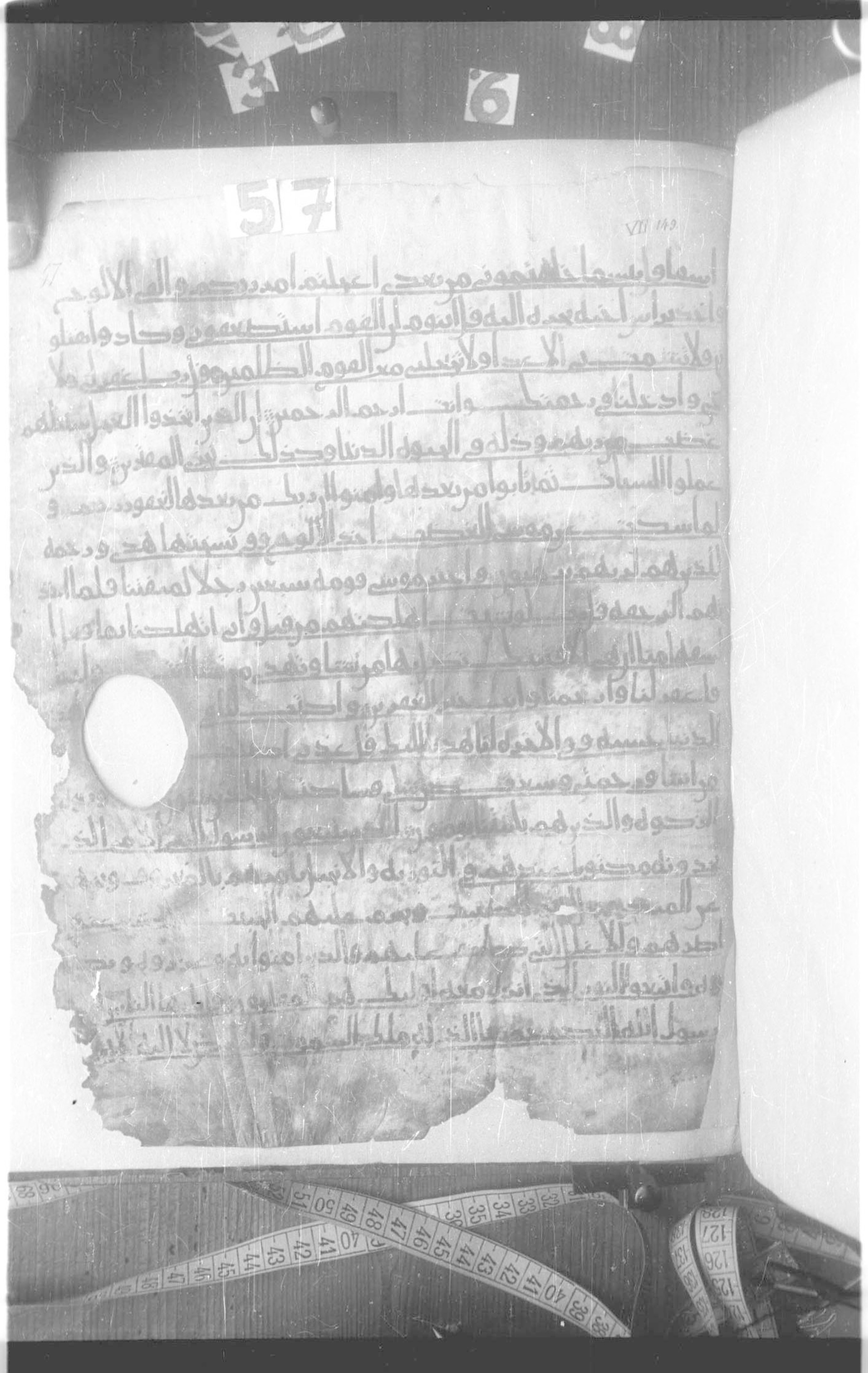 Paris, Bibliothèque nationale de France, Arabe 330 (g) (Scan 1), in Unclassified script, showing Surah 7:151 from Mid 8th to Late 9th Century AD found in Fustat (Old Cairo), Egypt, currently housed at Bibliothèque nationale de France, Paris