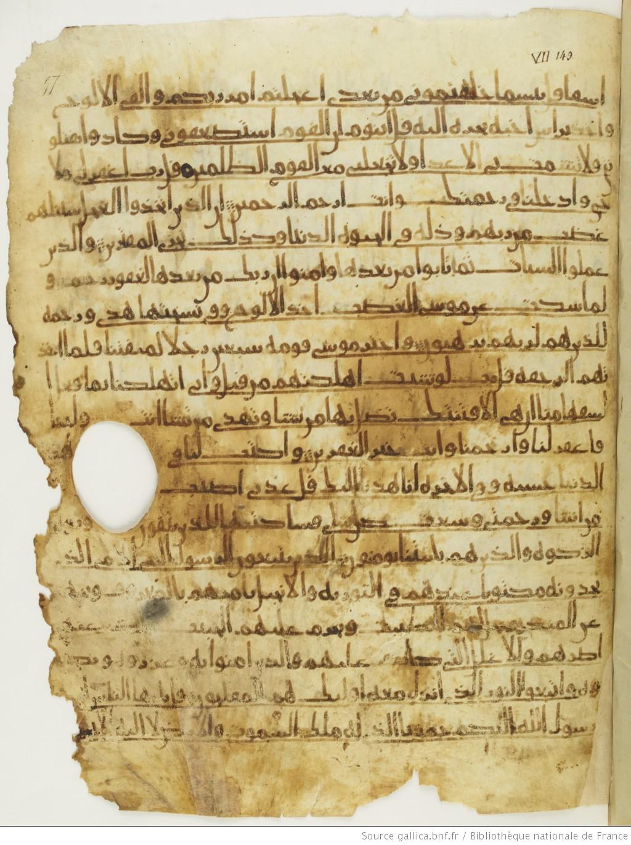 Paris, Bibliothèque nationale de France, Arabe 330 (g) (Scan 2), in Unclassified script, showing Surah 7:151 from Mid 8th to Late 9th Century AD found in Fustat (Old Cairo), Egypt, currently housed at Bibliothèque nationale de France, Paris