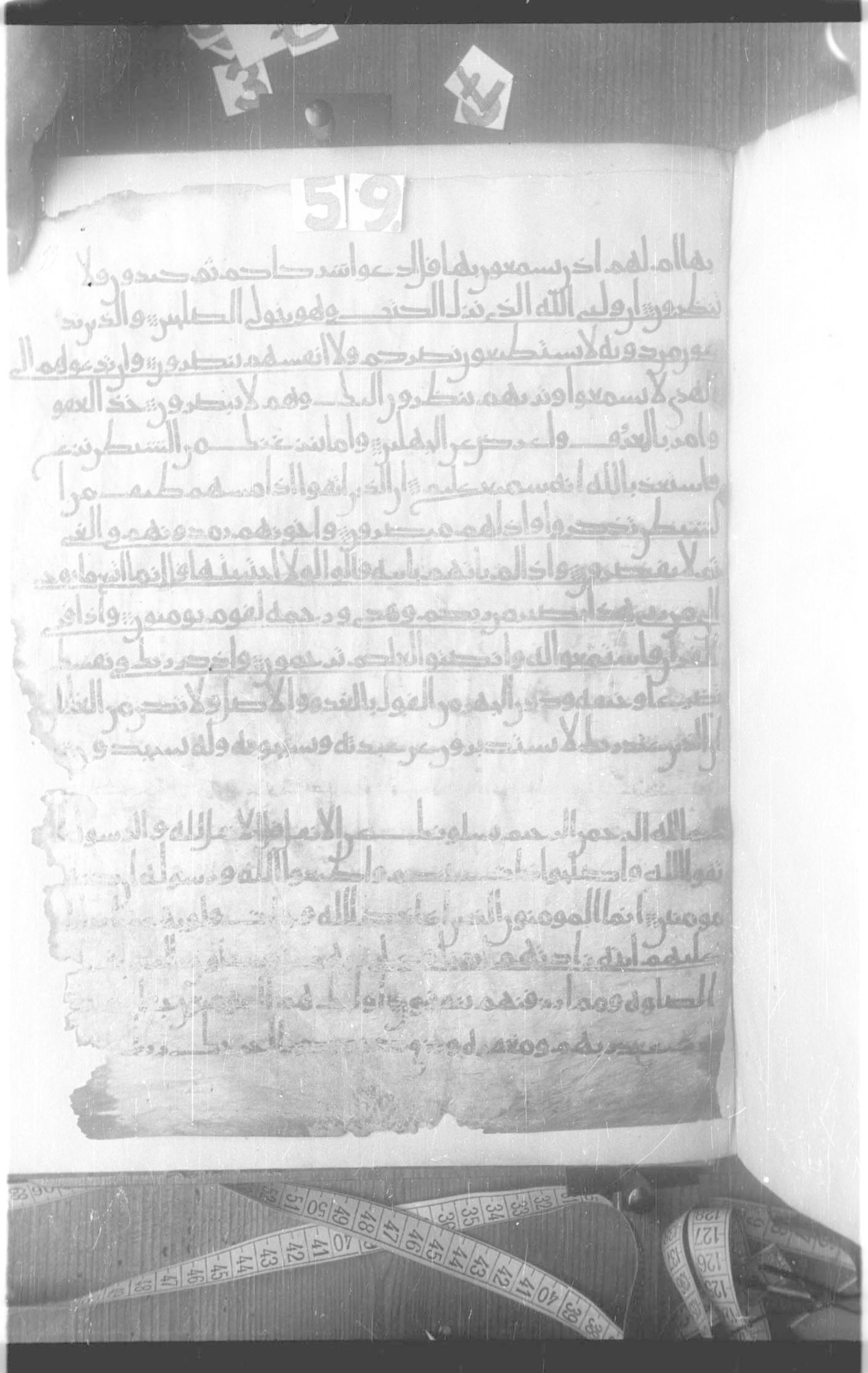 Paris, Bibliothèque nationale de France, Arabe 330 (g) (Scan 1), in Unclassified script, showing Surah 8:2 from Mid 8th to Late 9th Century AD found in Fustat (Old Cairo), Egypt, currently housed at Bibliothèque nationale de France, Paris