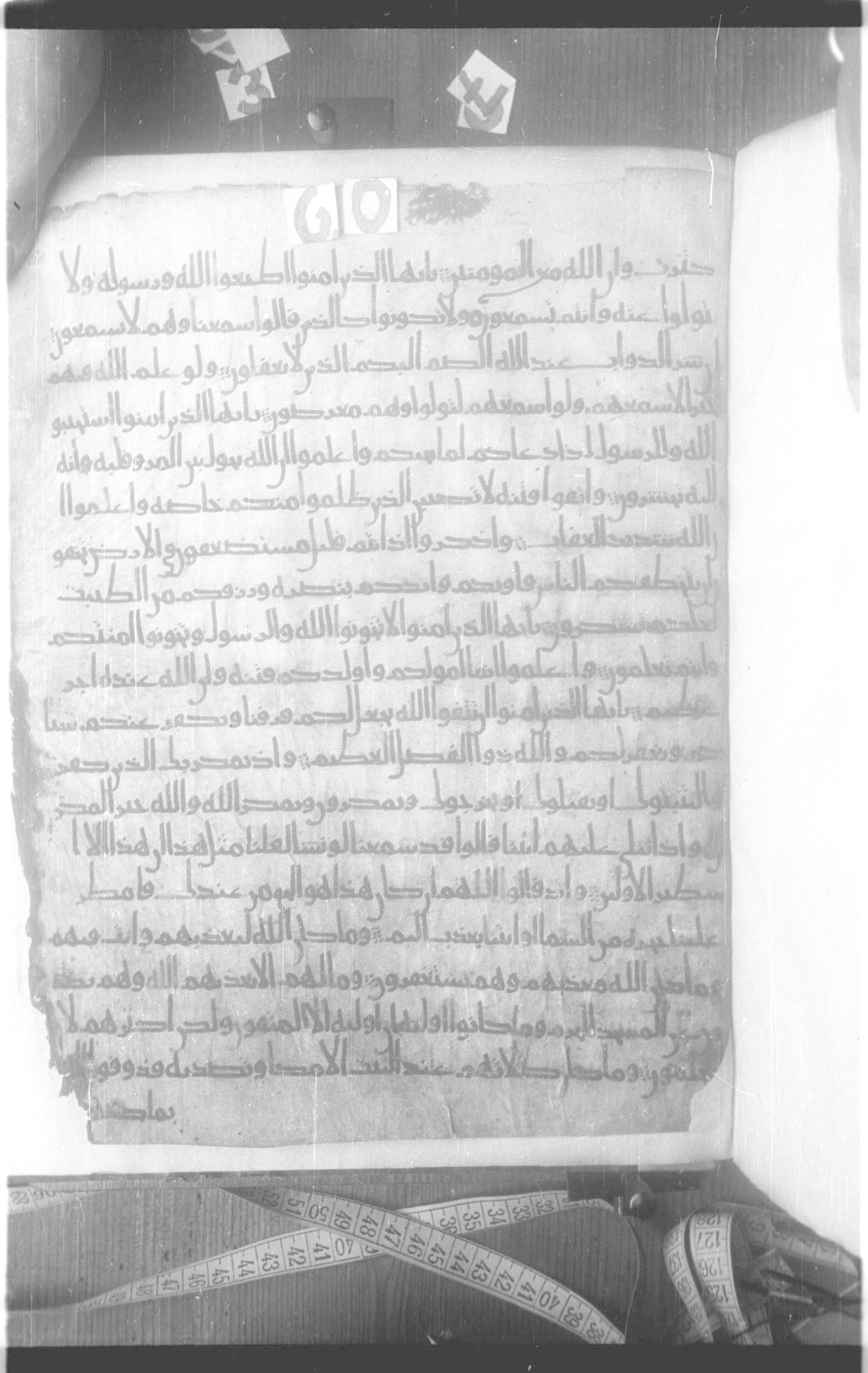 Paris, Bibliothèque nationale de France, Arabe 330 (g) (Scan 1), in Unclassified script, showing Surah 8:21 from Mid 8th to Late 9th Century AD found in Fustat (Old Cairo), Egypt, currently housed at Bibliothèque nationale de France, Paris