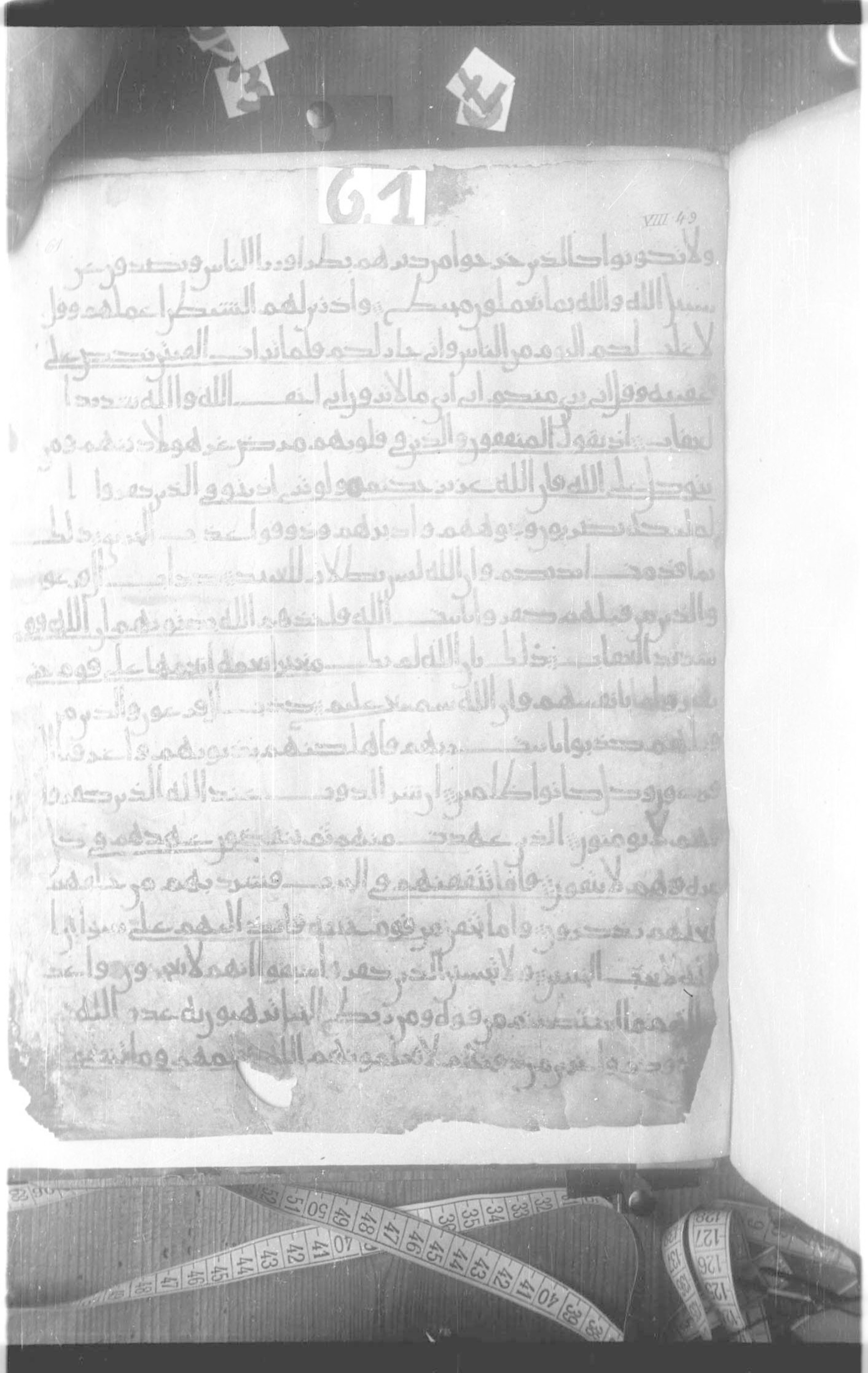 Paris, Bibliothèque nationale de France, Arabe 330 (g) (Scan 1), in Unclassified script, showing Surah 8:49 from Mid 8th to Late 9th Century AD found in Fustat (Old Cairo), Egypt, currently housed at Bibliothèque nationale de France, Paris