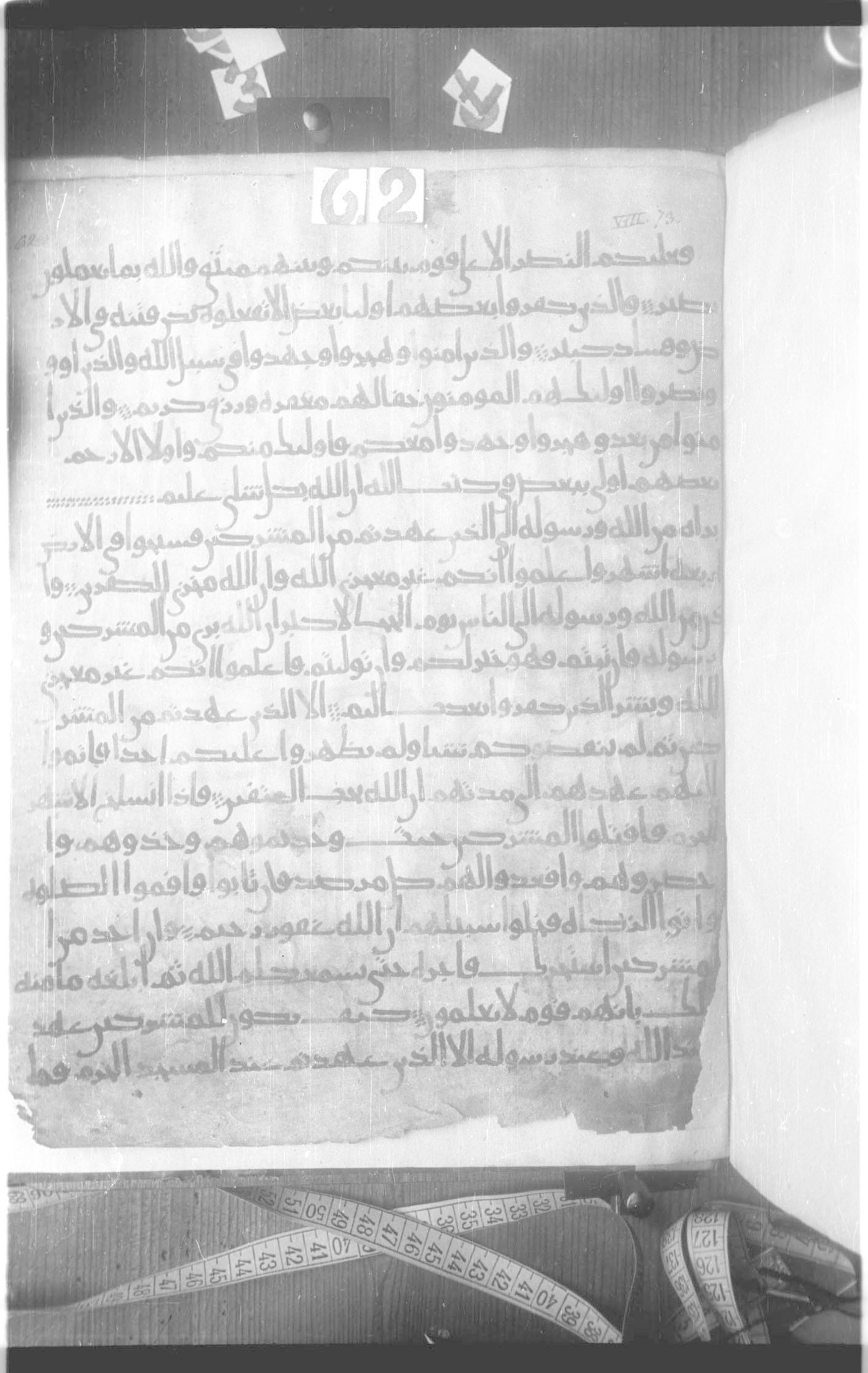 Paris, Bibliothèque nationale de France, Arabe 330 (g) (Scan 2), in Unclassified script, showing Surah 9:2 from Mid 8th to Late 9th Century AD found in Fustat (Old Cairo), Egypt, currently housed at Bibliothèque nationale de France, Paris