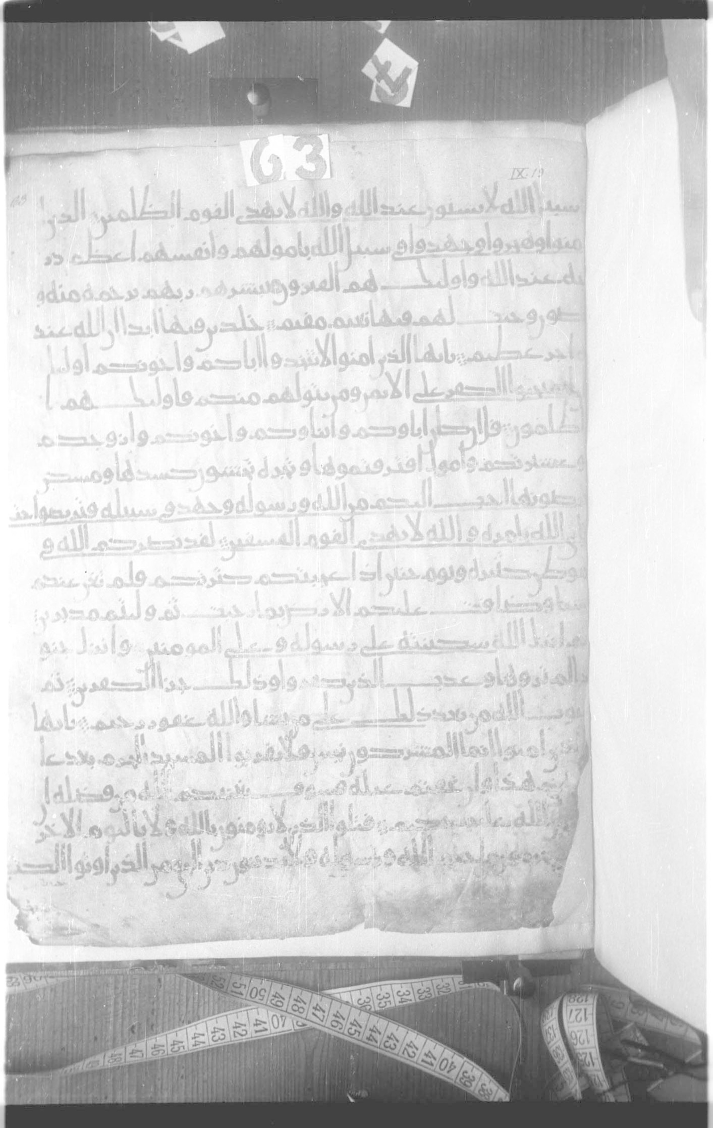 Paris, Bibliothèque nationale de France, Arabe 330 (g) (Scan 1), in Unclassified script, showing Surah 9:21 from Mid 8th to Late 9th Century AD found in Fustat (Old Cairo), Egypt, currently housed at Bibliothèque nationale de France, Paris