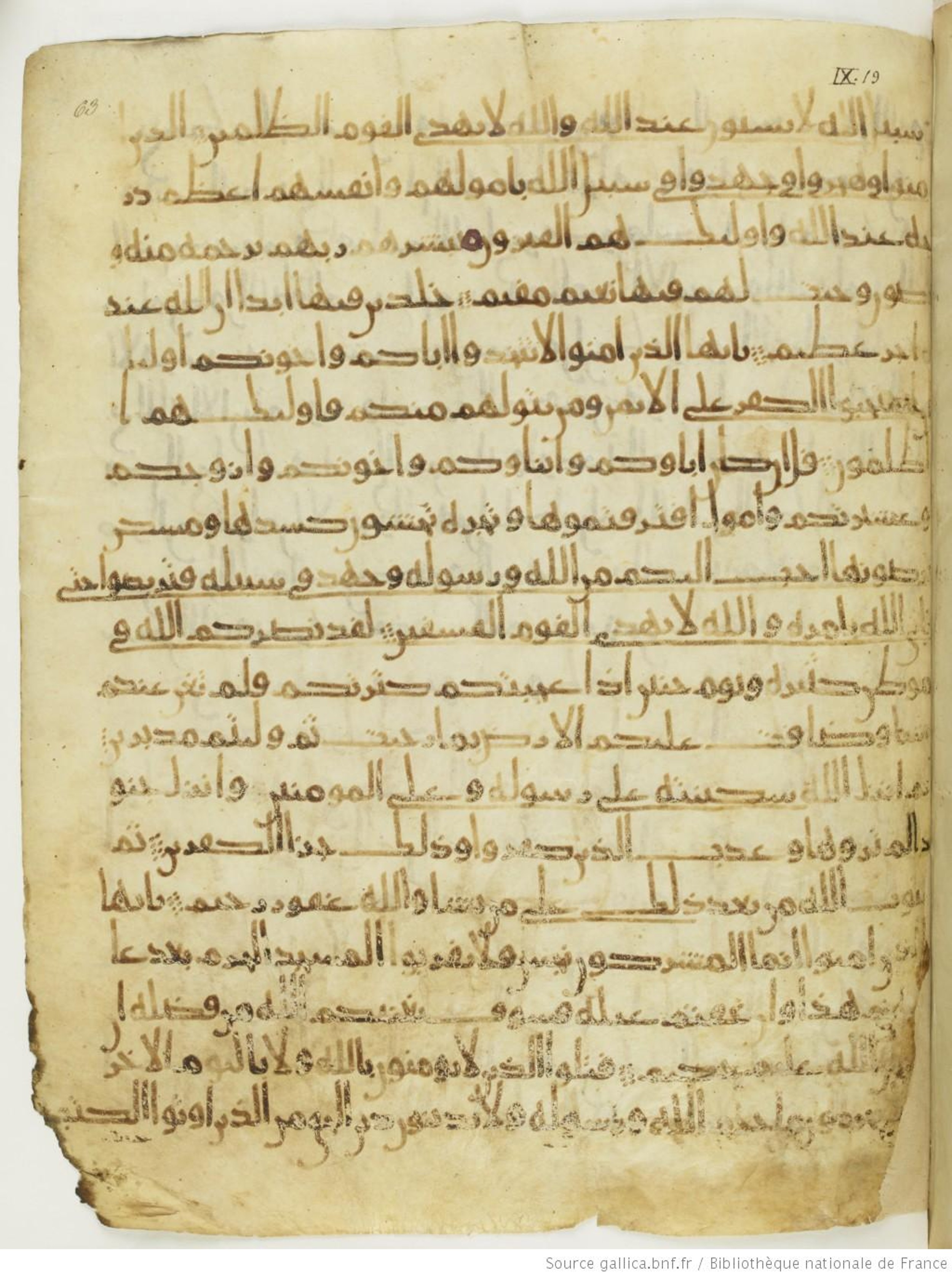 Paris, Bibliothèque nationale de France, Arabe 330 (g) (Scan 2), in Unclassified script, showing Surah 9:21 from Mid 8th to Late 9th Century AD found in Fustat (Old Cairo), Egypt, currently housed at Bibliothèque nationale de France, Paris