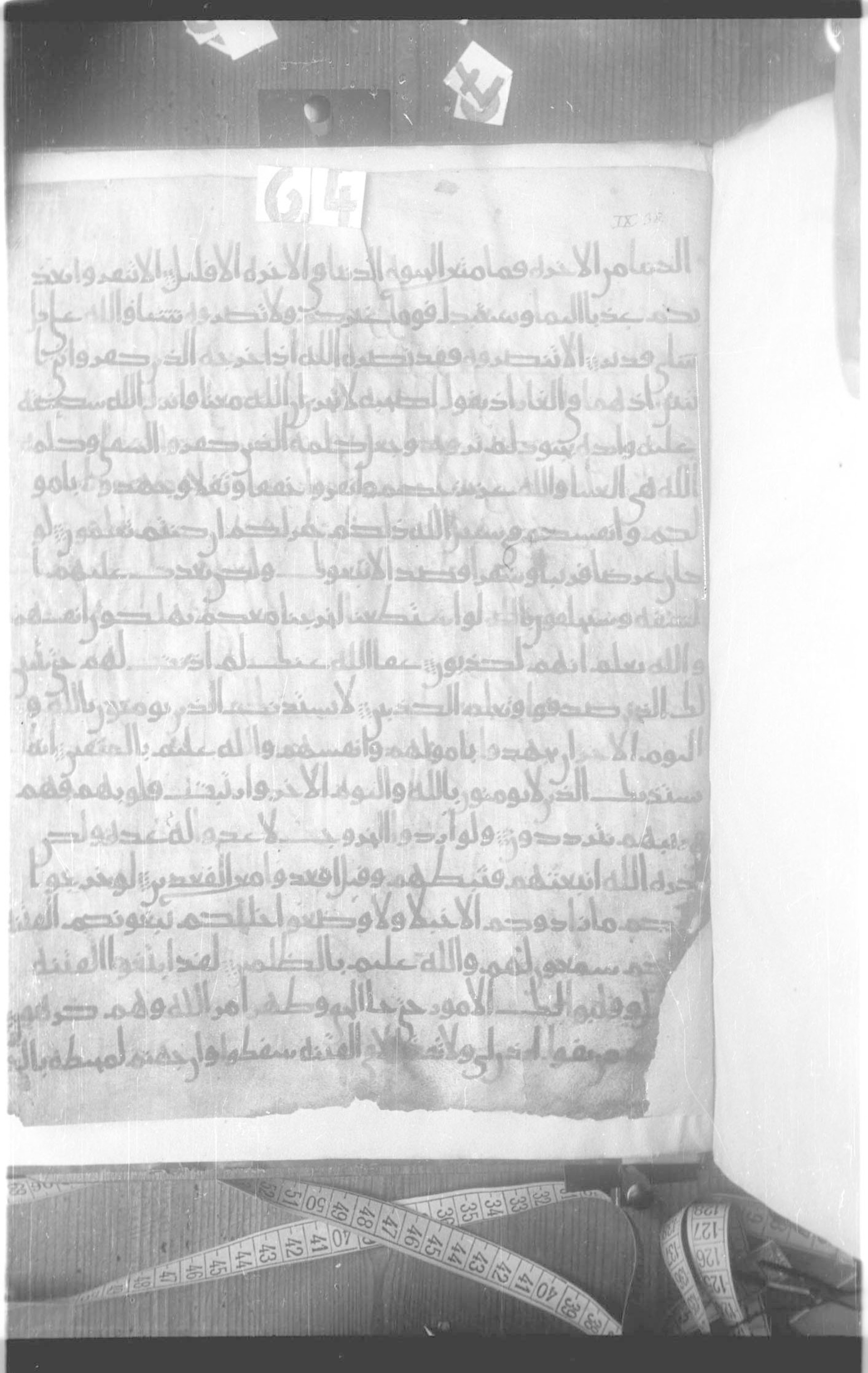 Paris, Bibliothèque nationale de France, Arabe 330 (g) (Scan 1), in Unclassified script, showing Surah 9:39 from Mid 8th to Late 9th Century AD found in Fustat (Old Cairo), Egypt, currently housed at Bibliothèque nationale de France, Paris