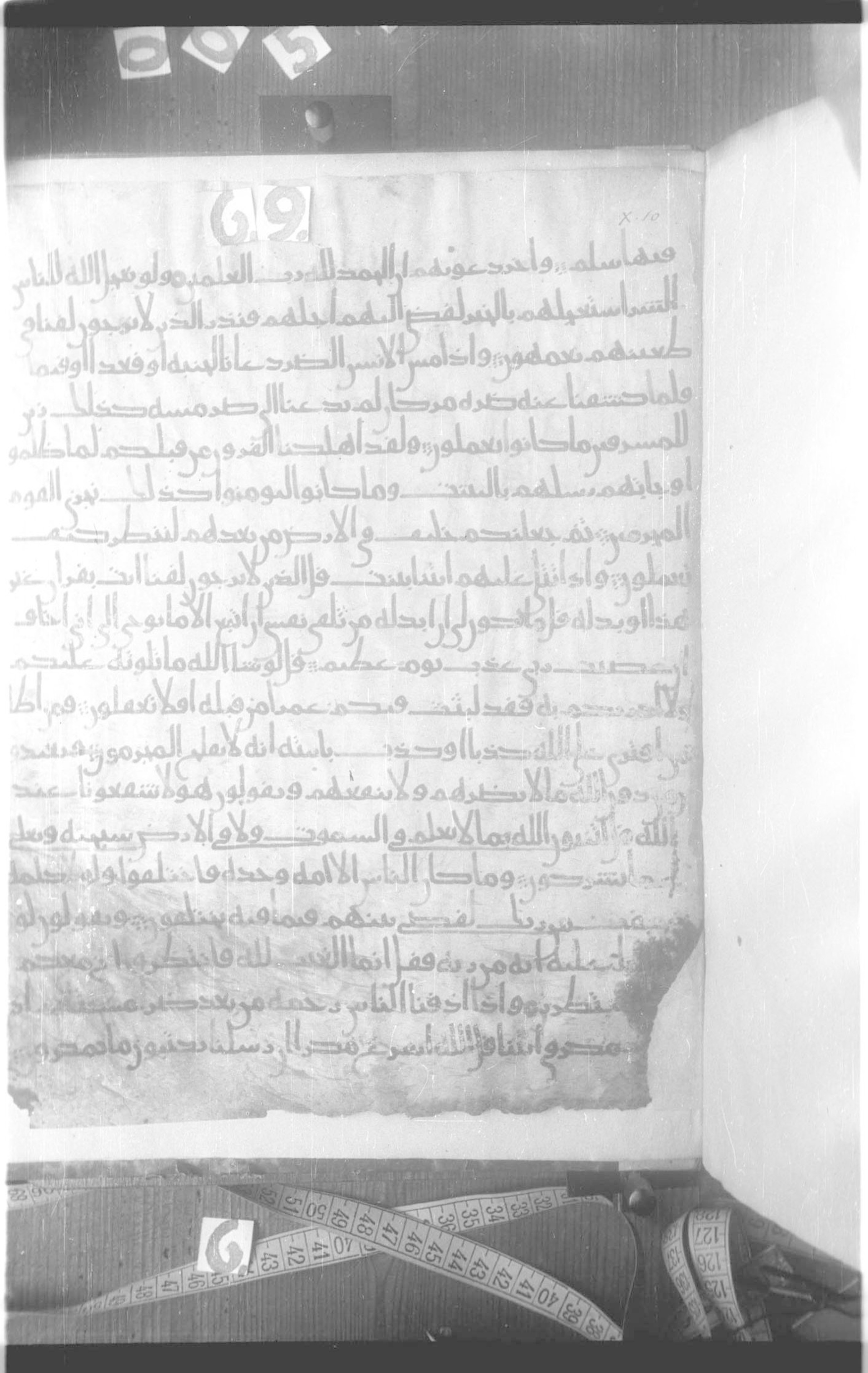 Paris, Bibliothèque nationale de France, Arabe 330 (g) (Scan 1), in Unclassified script, showing Surah 10:21 from Mid 8th to Late 9th Century AD found in Fustat (Old Cairo), Egypt, currently housed at Bibliothèque nationale de France, Paris
