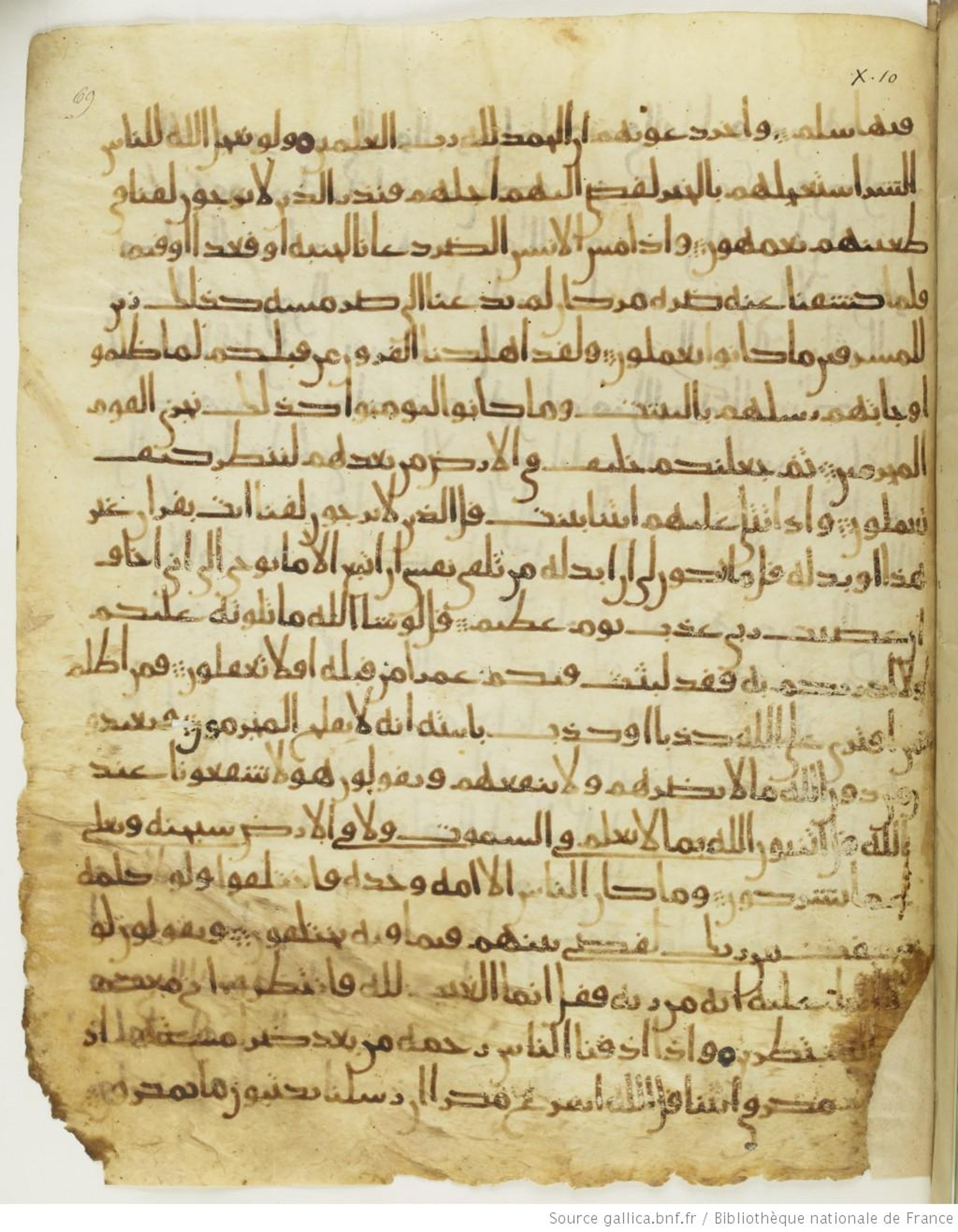 Paris, Bibliothèque nationale de France, Arabe 330 (g) (Scan 2), in Unclassified script, showing Surah 10:21 from Mid 8th to Late 9th Century AD found in Fustat (Old Cairo), Egypt, currently housed at Bibliothèque nationale de France, Paris