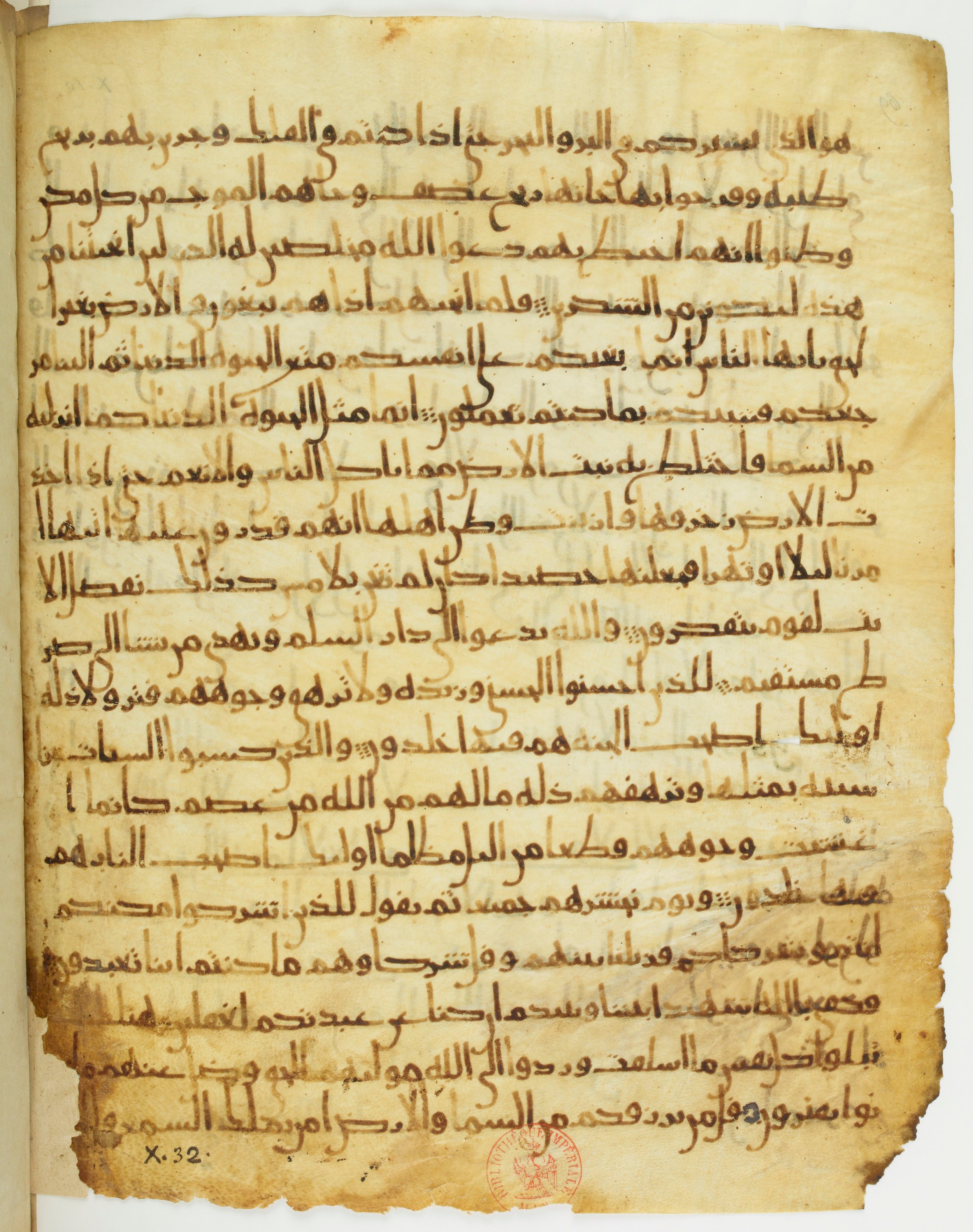 Paris, Bibliothèque nationale de France, Arabe 330 (g), in Unclassified script, showing Surah 10:22 from Mid 8th to Late 9th Century AD found in Fustat (Old Cairo), Egypt, currently housed at Bibliothèque nationale de France, Paris