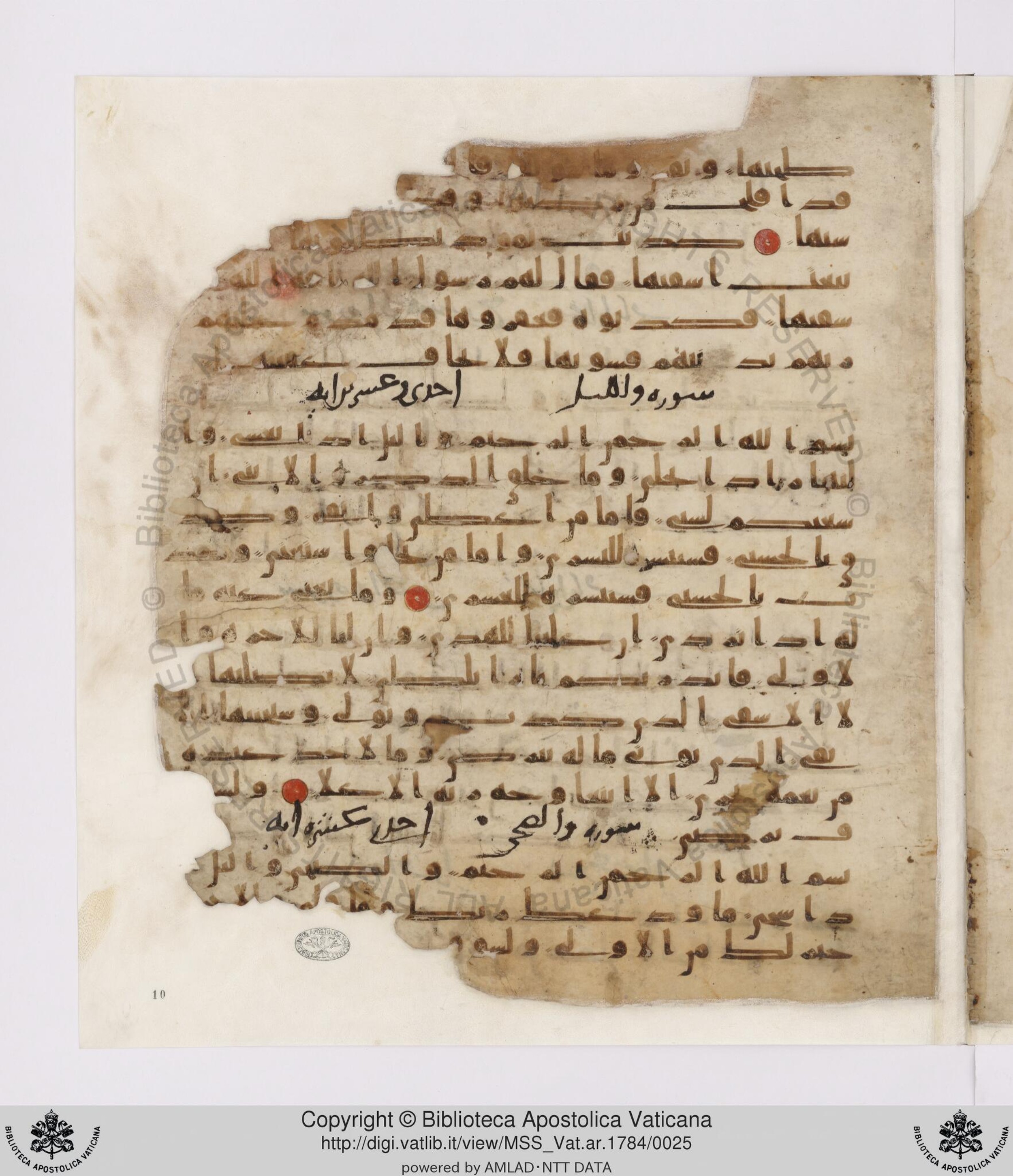 Paris, Bibliothèque nationale de France, Arabe 332, in Kūfī type C.Ia (influenced by Ḥiǧāzī IV and Kūfī B.I) script, showing Surah 92:21 from 8th Century AD found in Fustat (Old Cairo), Egypt, currently housed at Bibliothèque nationale de France, Paris