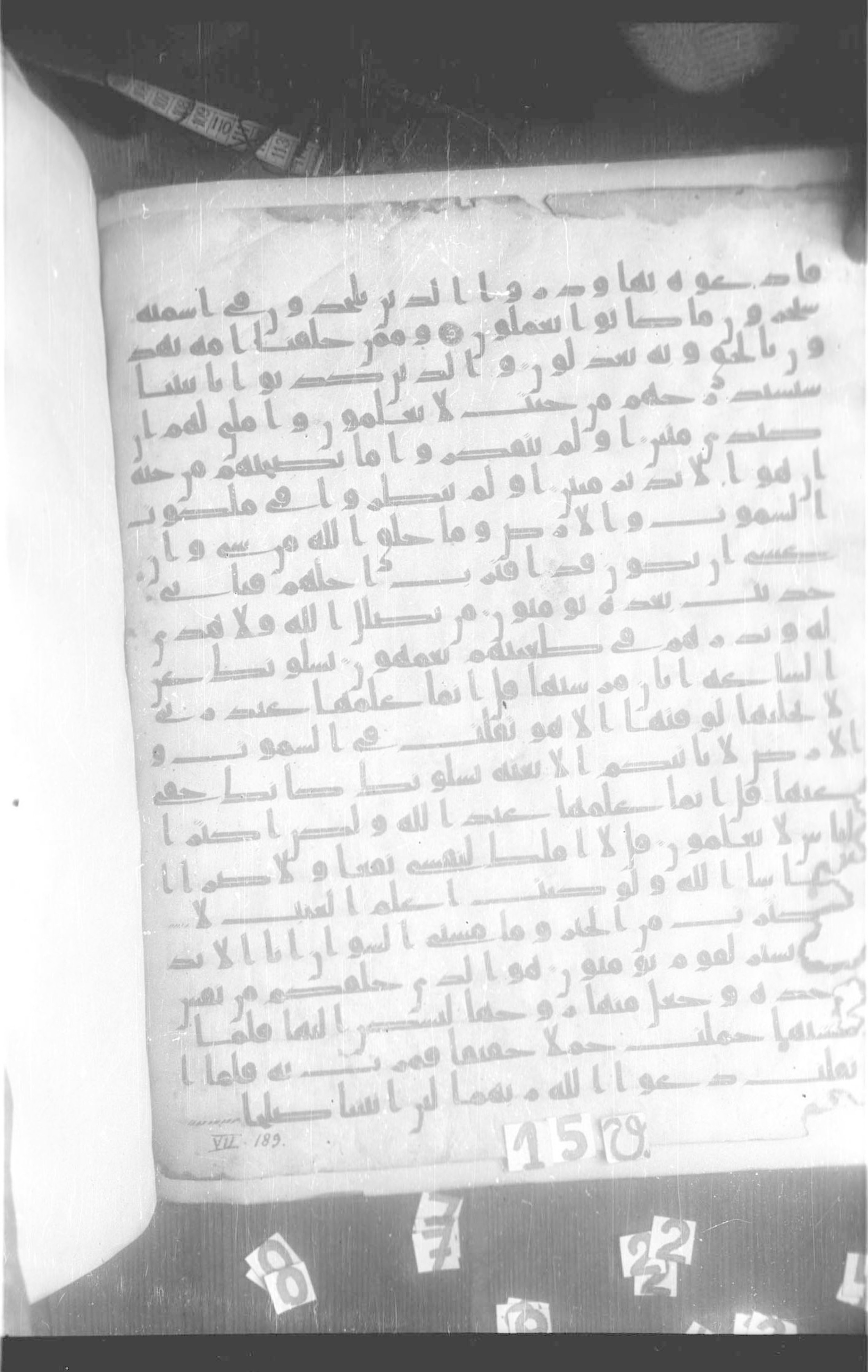 Paris, Bibliothèque nationale de France, Arabe 332 (Scan 2), in Kūfī type C.Ia (influenced by Ḥiǧāzī IV and Kūfī B.I) script, showing Surah 7:182 from 8th Century AD found in Fustat (Old Cairo), Egypt, currently housed at Bibliothèque nationale de France, Paris