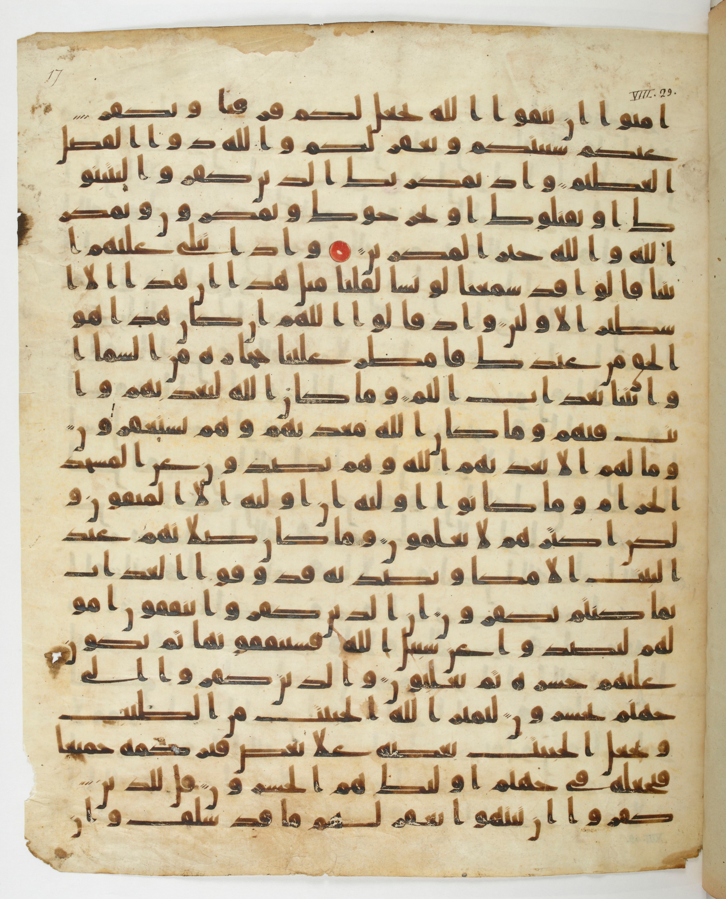 Paris, Bibliothèque nationale de France, Arabe 332, in Kūfī type C.Ia (influenced by Ḥiǧāzī IV and Kūfī B.I) script, showing Surah 8:32 from 8th Century AD found in Fustat (Old Cairo), Egypt, currently housed at Bibliothèque nationale de France, Paris