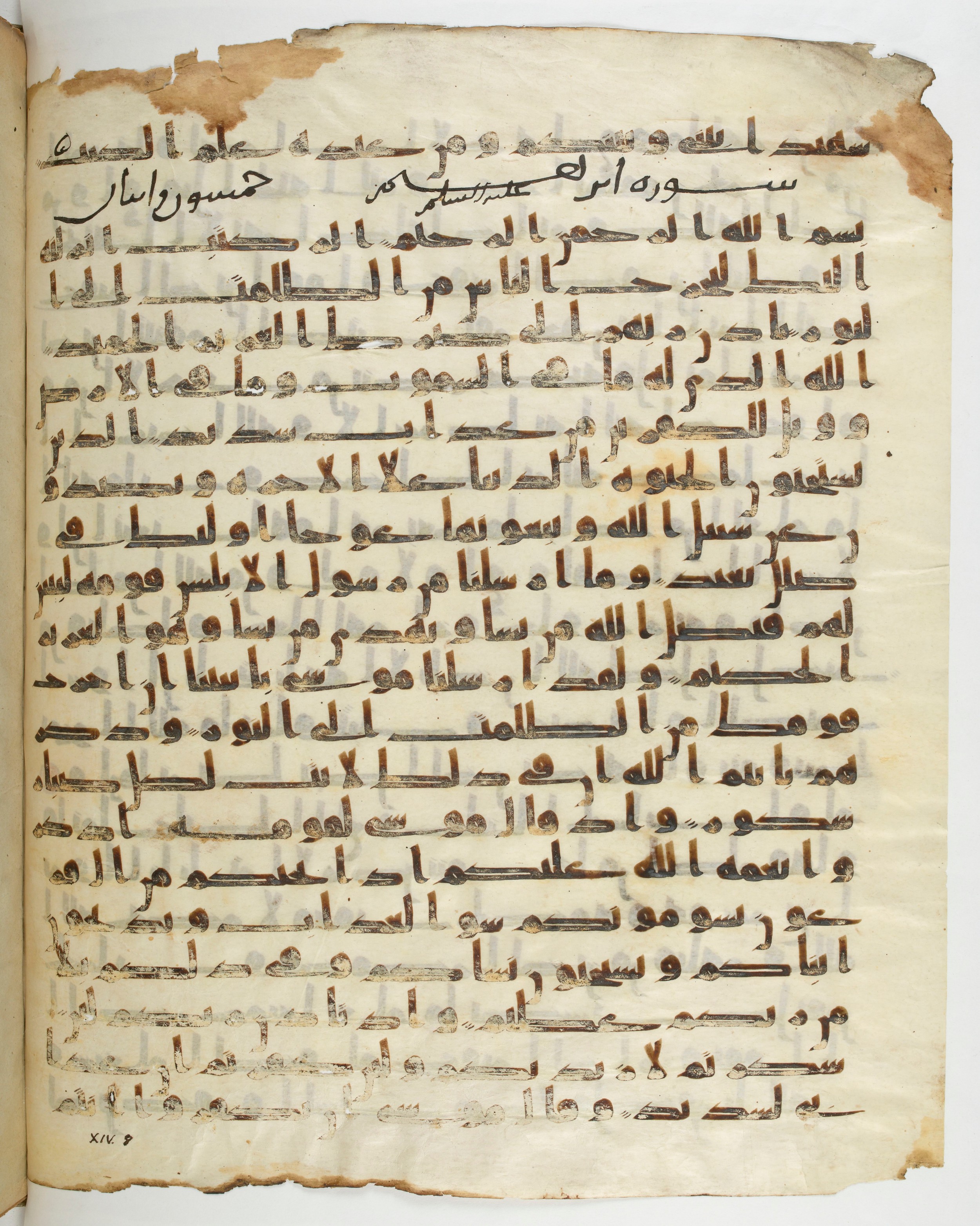 Paris, Bibliothèque nationale de France, Arabe 332 (Scan 3), in Kūfī type C.Ia (influenced by Ḥiǧāzī IV and Kūfī B.I) script, showing Surah 13:43 from 8th Century AD found in Fustat (Old Cairo), Egypt, currently housed at Bibliothèque nationale de France, Paris