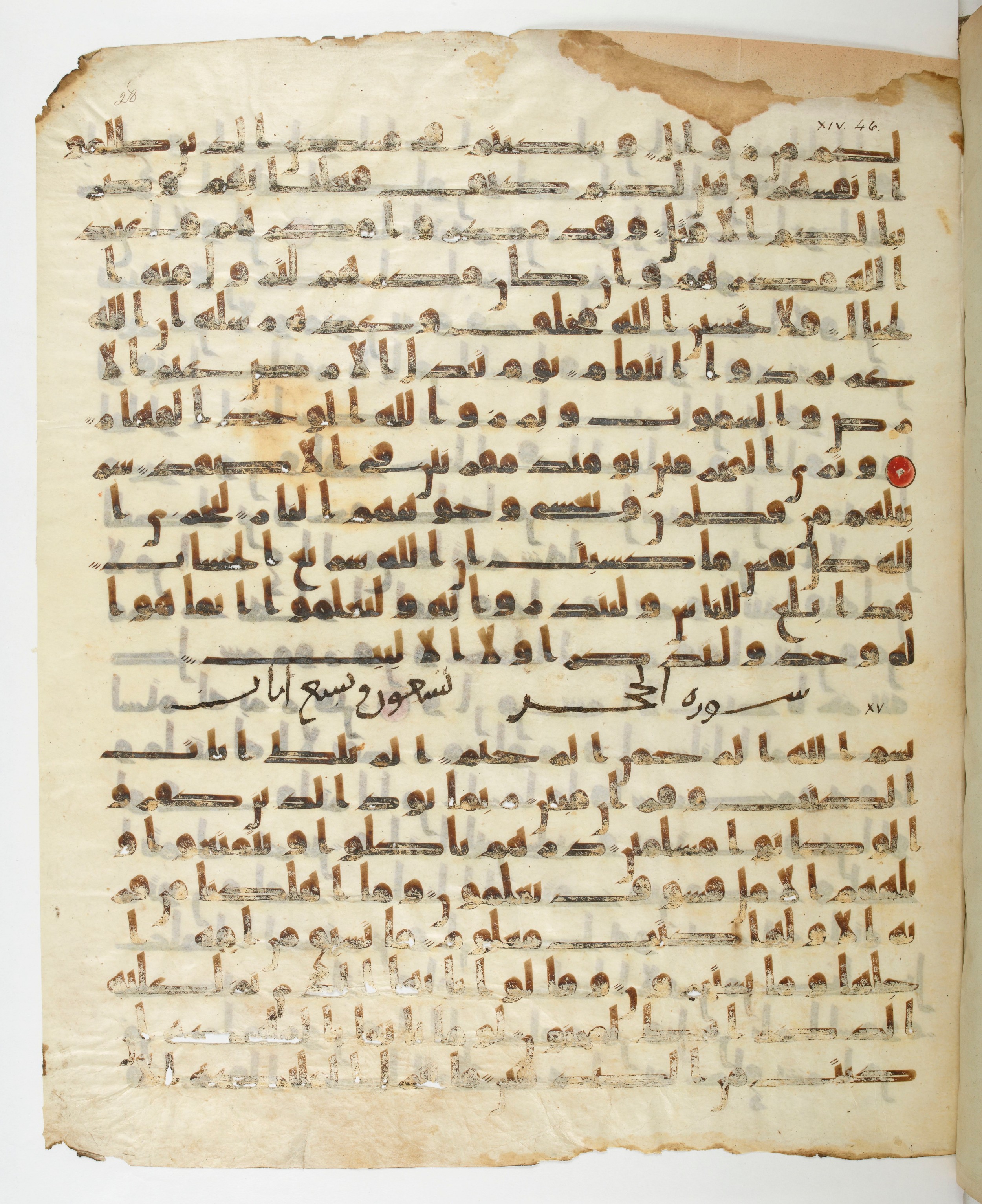 Paris, Bibliothèque nationale de France, Arabe 332 (Scan 1), in Kūfī type C.Ia (influenced by Ḥiǧāzī IV and Kūfī B.I) script, showing Surah 14:49 from 8th Century AD found in Fustat (Old Cairo), Egypt, currently housed at Bibliothèque nationale de France, Paris