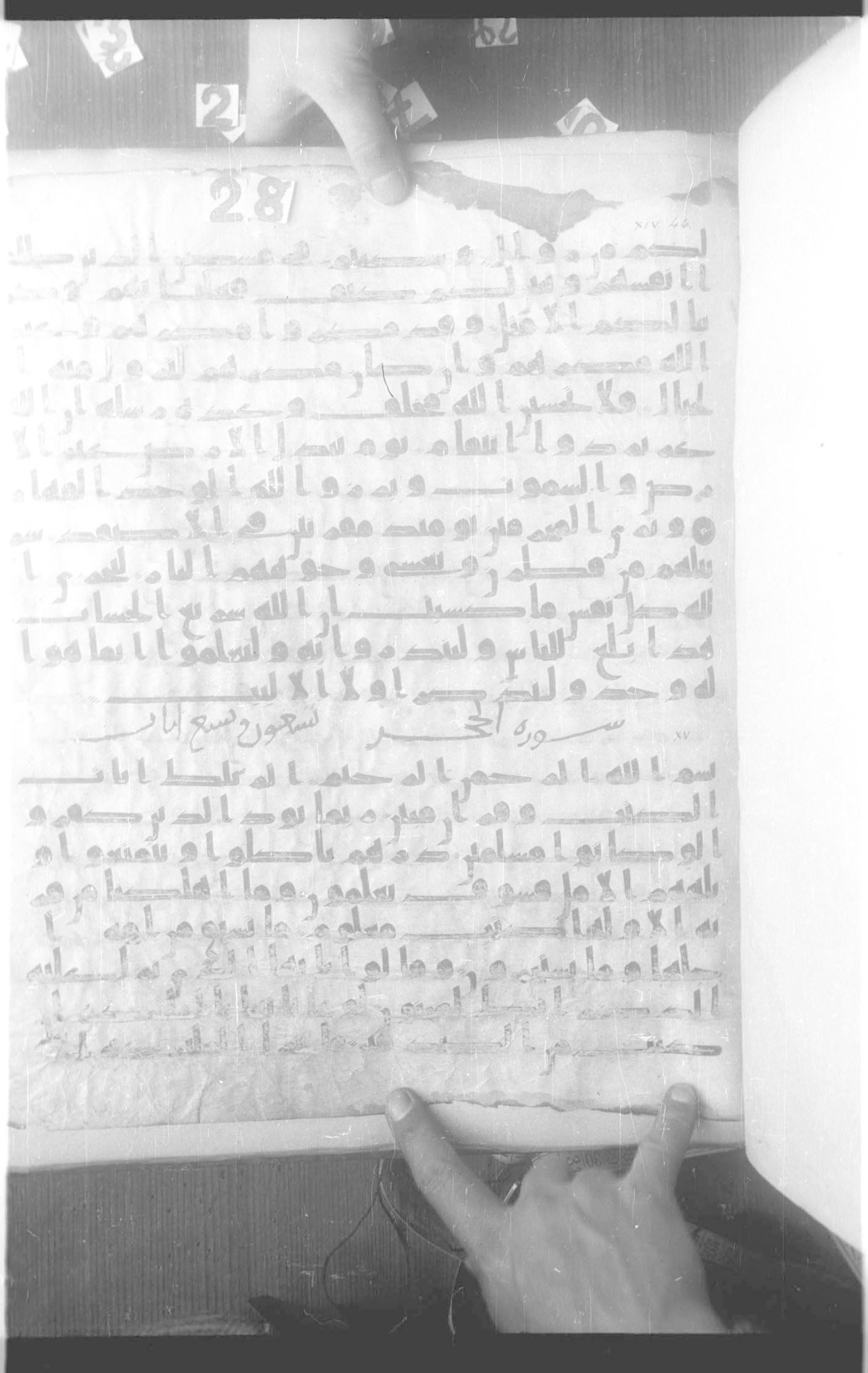 Paris, Bibliothèque nationale de France, Arabe 332 (Scan 2), in Kūfī type C.Ia (influenced by Ḥiǧāzī IV and Kūfī B.I) script, showing Surah 14:49 from 8th Century AD found in Fustat (Old Cairo), Egypt, currently housed at Bibliothèque nationale de France, Paris