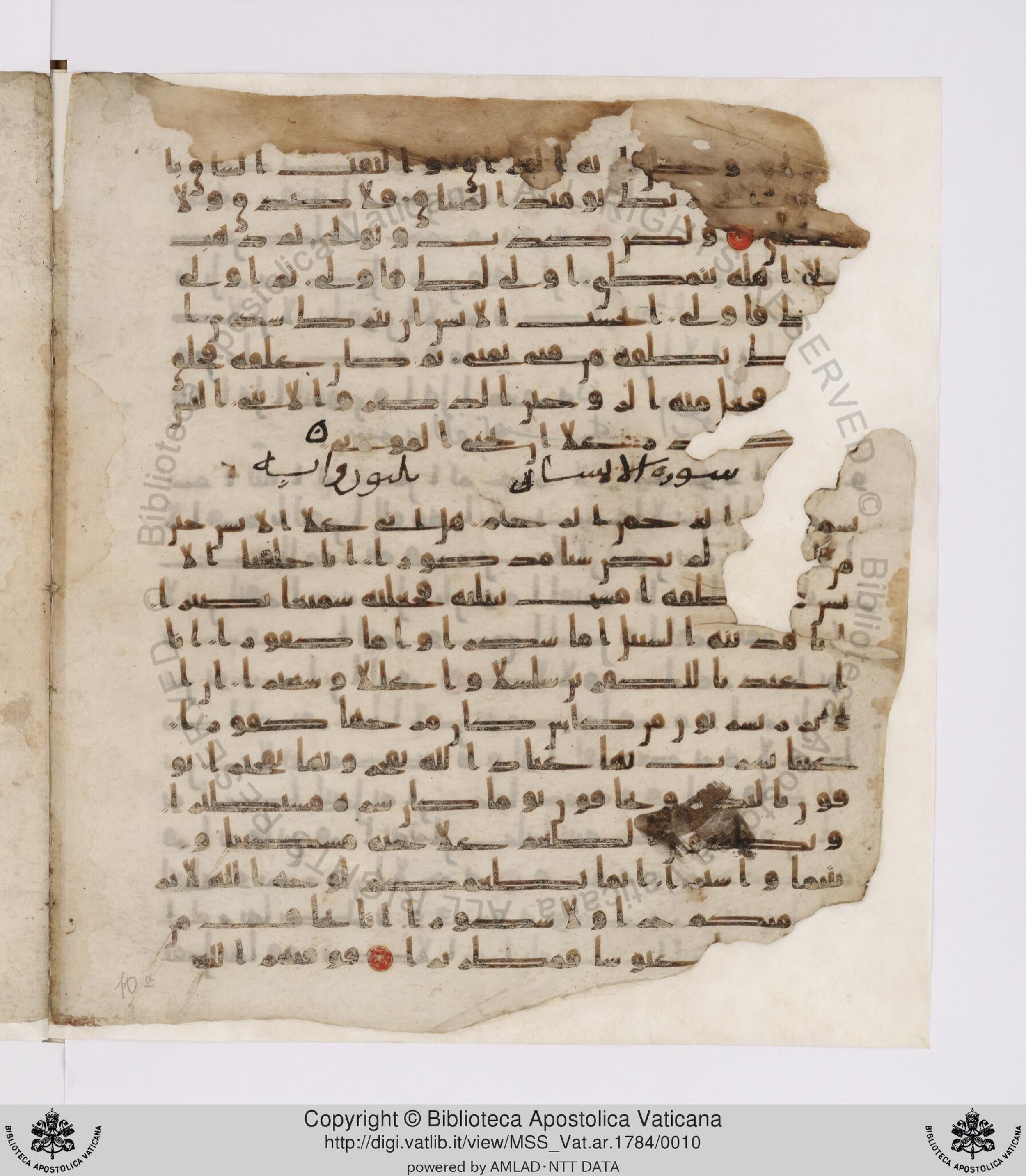 Paris, Bibliothèque nationale de France, Arabe 332, in Kūfī type C.Ia (influenced by Ḥiǧāzī IV and Kūfī B.I) script, showing Surah 75:39 from 8th Century AD found in Fustat (Old Cairo), Egypt, currently housed at Bibliothèque nationale de France, Paris