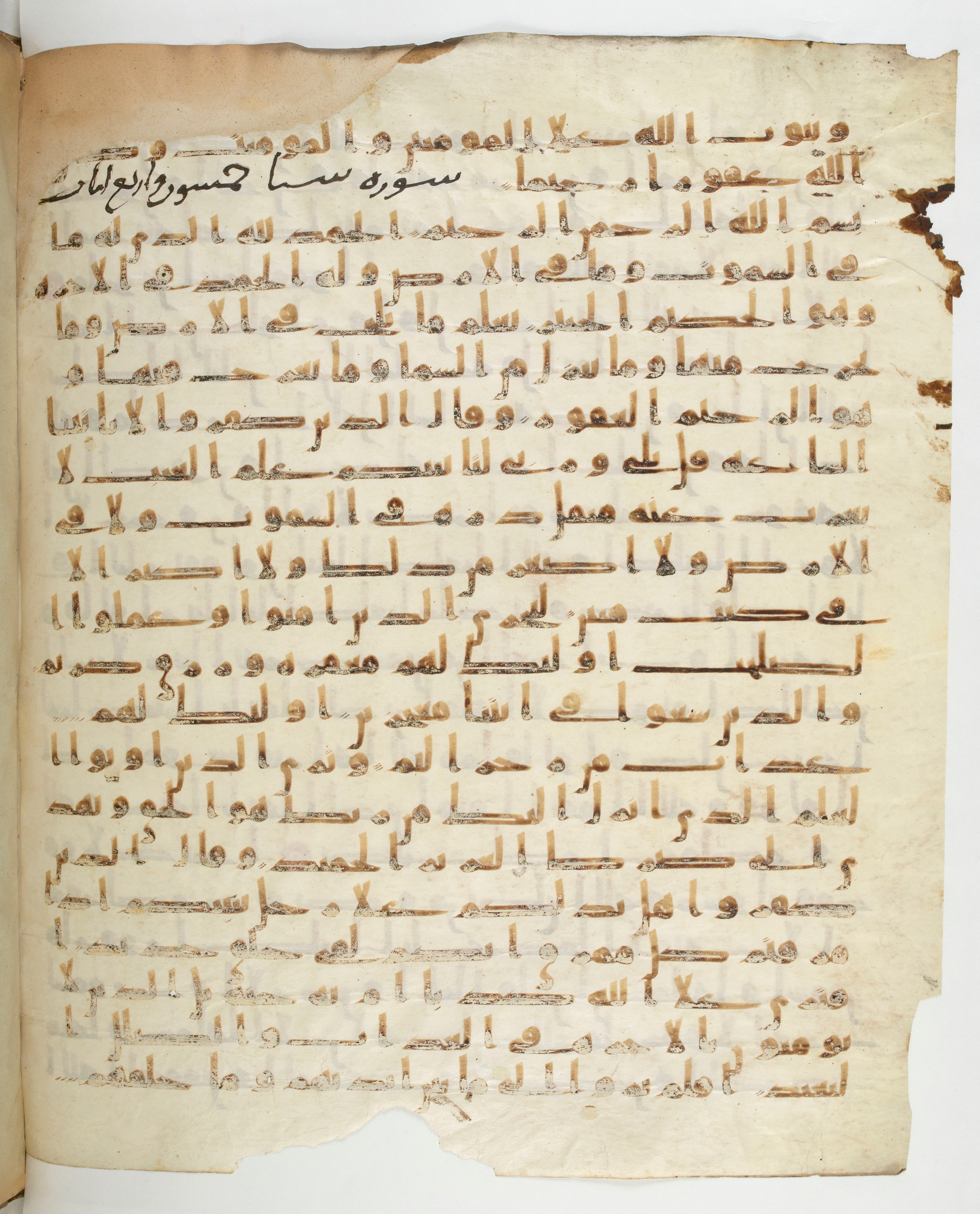 Paris, Bibliothèque nationale de France, Arabe 332, in Kūfī type C.Ia (influenced by Ḥiǧāzī IV and Kūfī B.I) script, showing Surah 34:2 from 8th Century AD found in Fustat (Old Cairo), Egypt, currently housed at Bibliothèque nationale de France, Paris