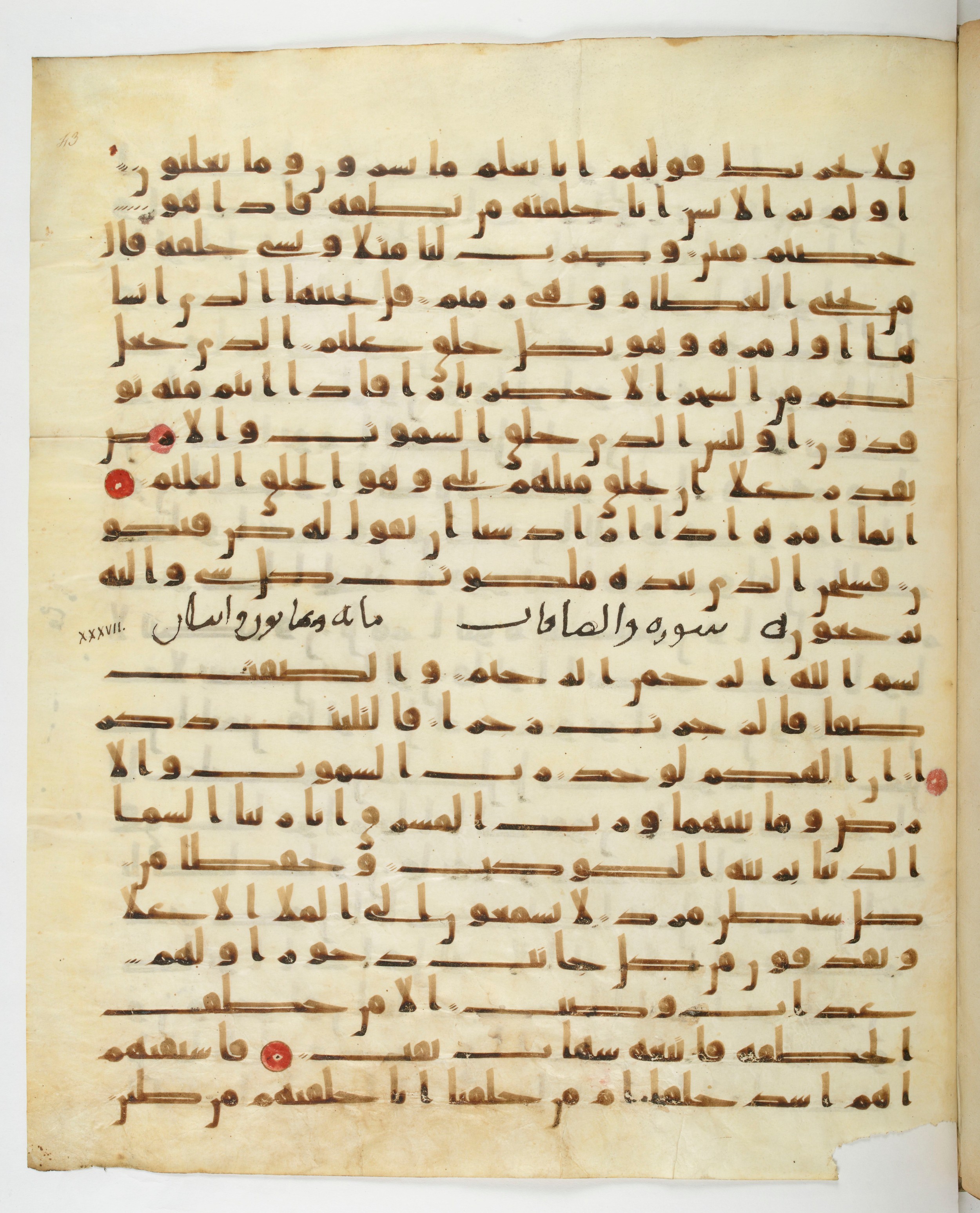 Paris, Bibliothèque nationale de France, Arabe 332 (Scan 1), in Kūfī type C.Ia (influenced by Ḥiǧāzī IV and Kūfī B.I) script, showing Surah 37:2 from 8th Century AD found in Fustat (Old Cairo), Egypt, currently housed at Bibliothèque nationale de France, Paris