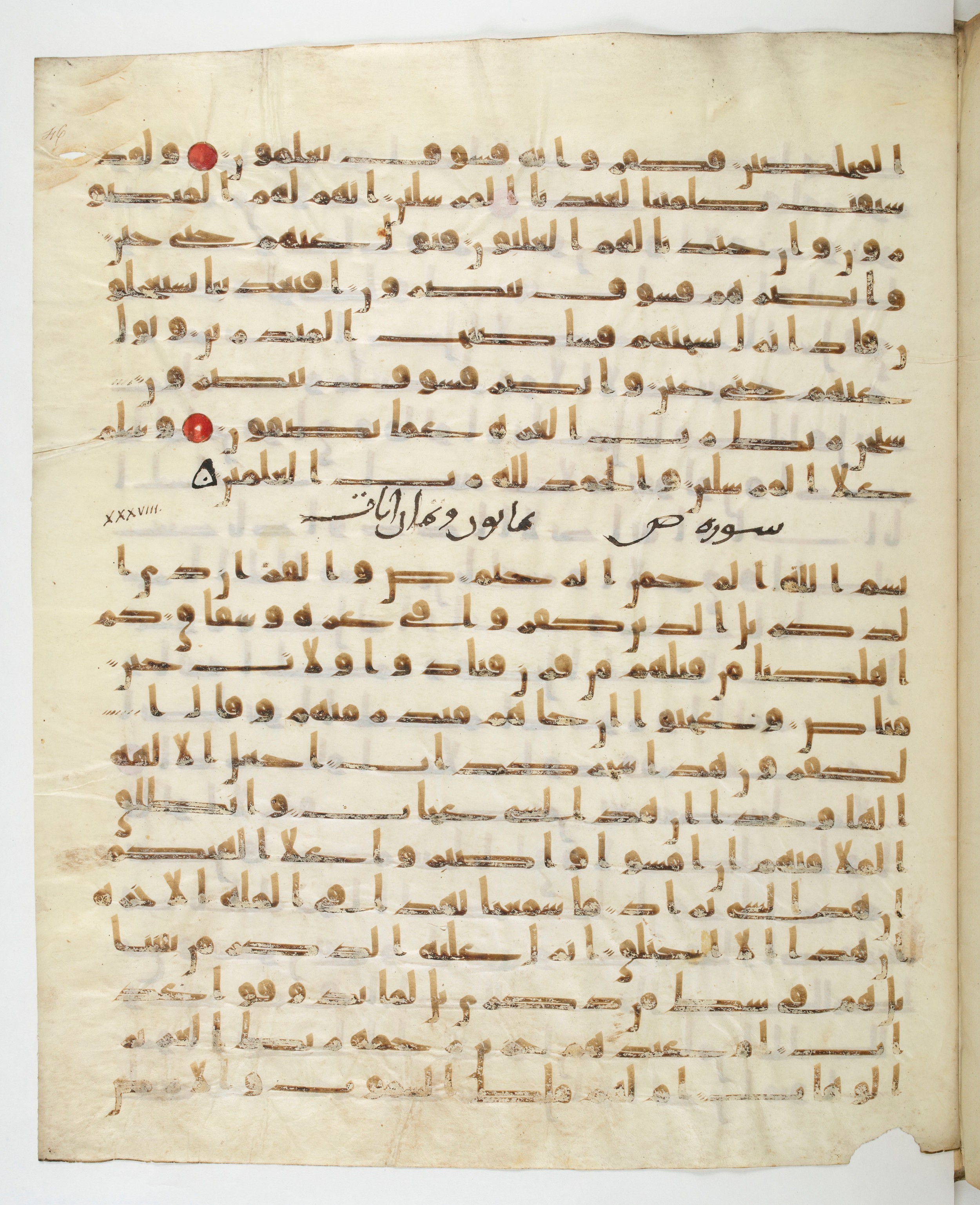 Paris, Bibliothèque nationale de France, Arabe 332 (Scan 1), in Kūfī type C.Ia (influenced by Ḥiǧāzī IV and Kūfī B.I) script, showing Surah 37:175 from 8th Century AD found in Fustat (Old Cairo), Egypt, currently housed at Bibliothèque nationale de France, Paris