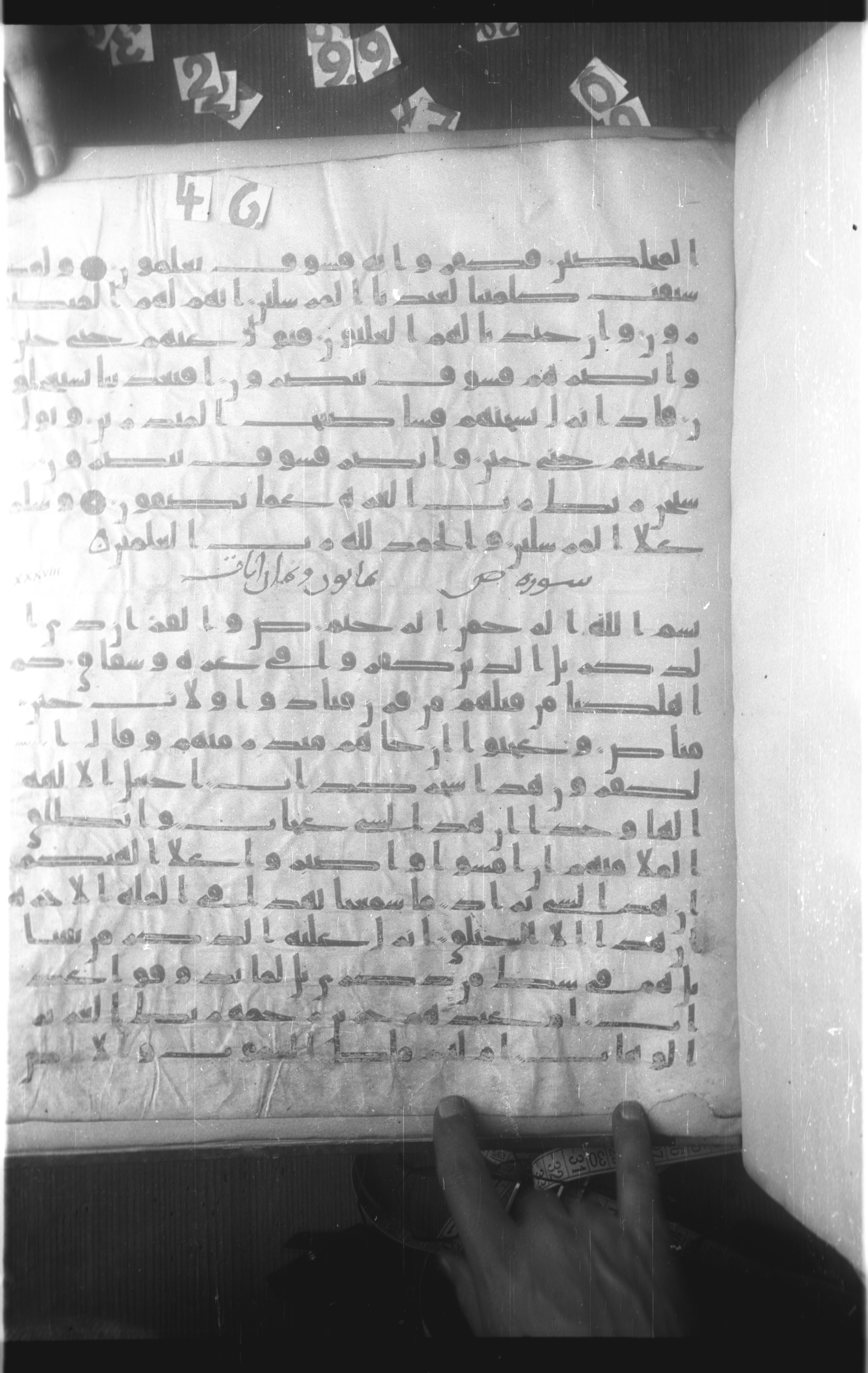 Paris, Bibliothèque nationale de France, Arabe 332 (Scan 2), in Kūfī type C.Ia (influenced by Ḥiǧāzī IV and Kūfī B.I) script, showing Surah 37:175 from 8th Century AD found in Fustat (Old Cairo), Egypt, currently housed at Bibliothèque nationale de France, Paris