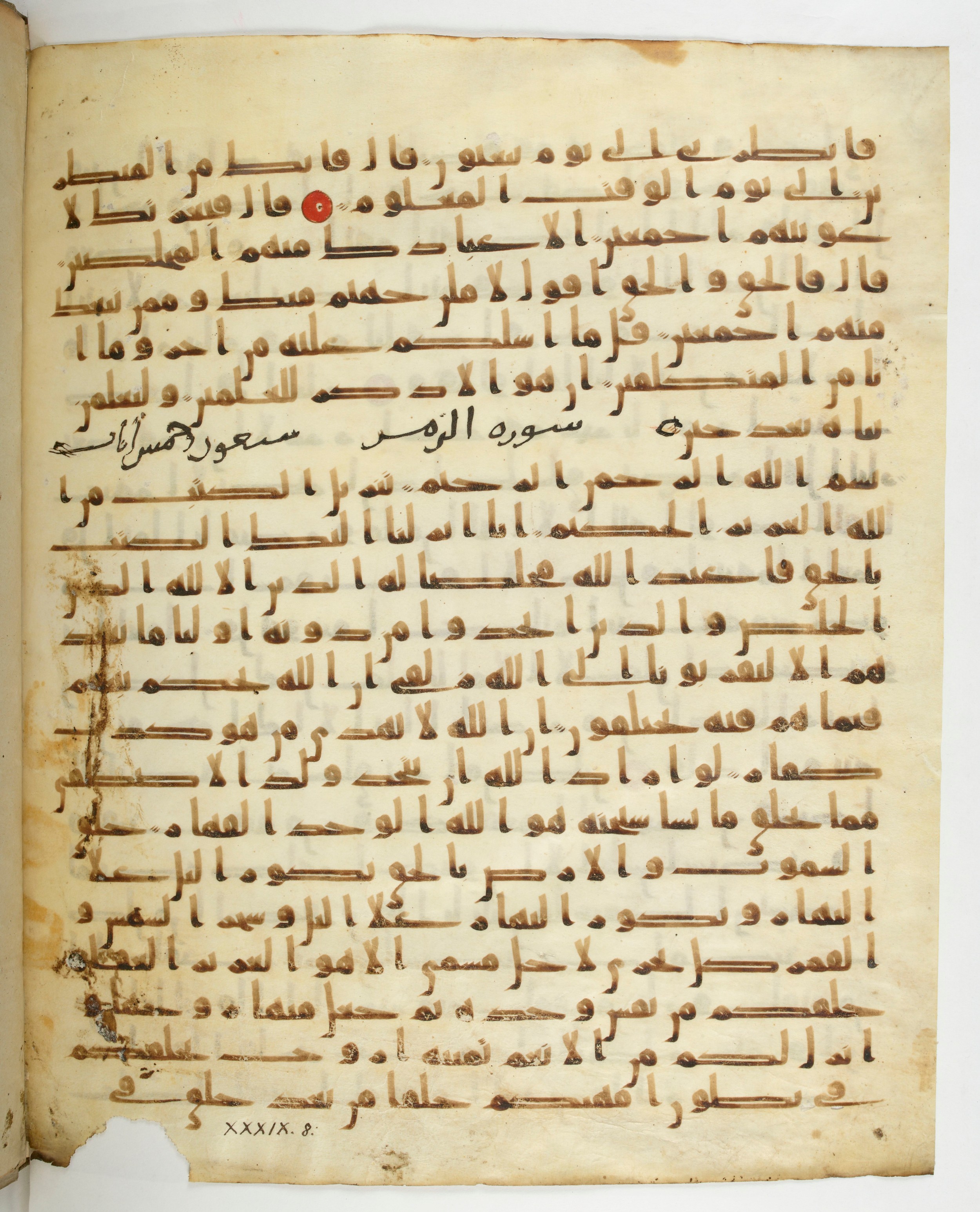 Paris, Bibliothèque nationale de France, Arabe 332, in Kūfī type C.Ia (influenced by Ḥiǧāzī IV and Kūfī B.I) script, showing Surah 39:4 from 8th Century AD found in Fustat (Old Cairo), Egypt, currently housed at Bibliothèque nationale de France, Paris