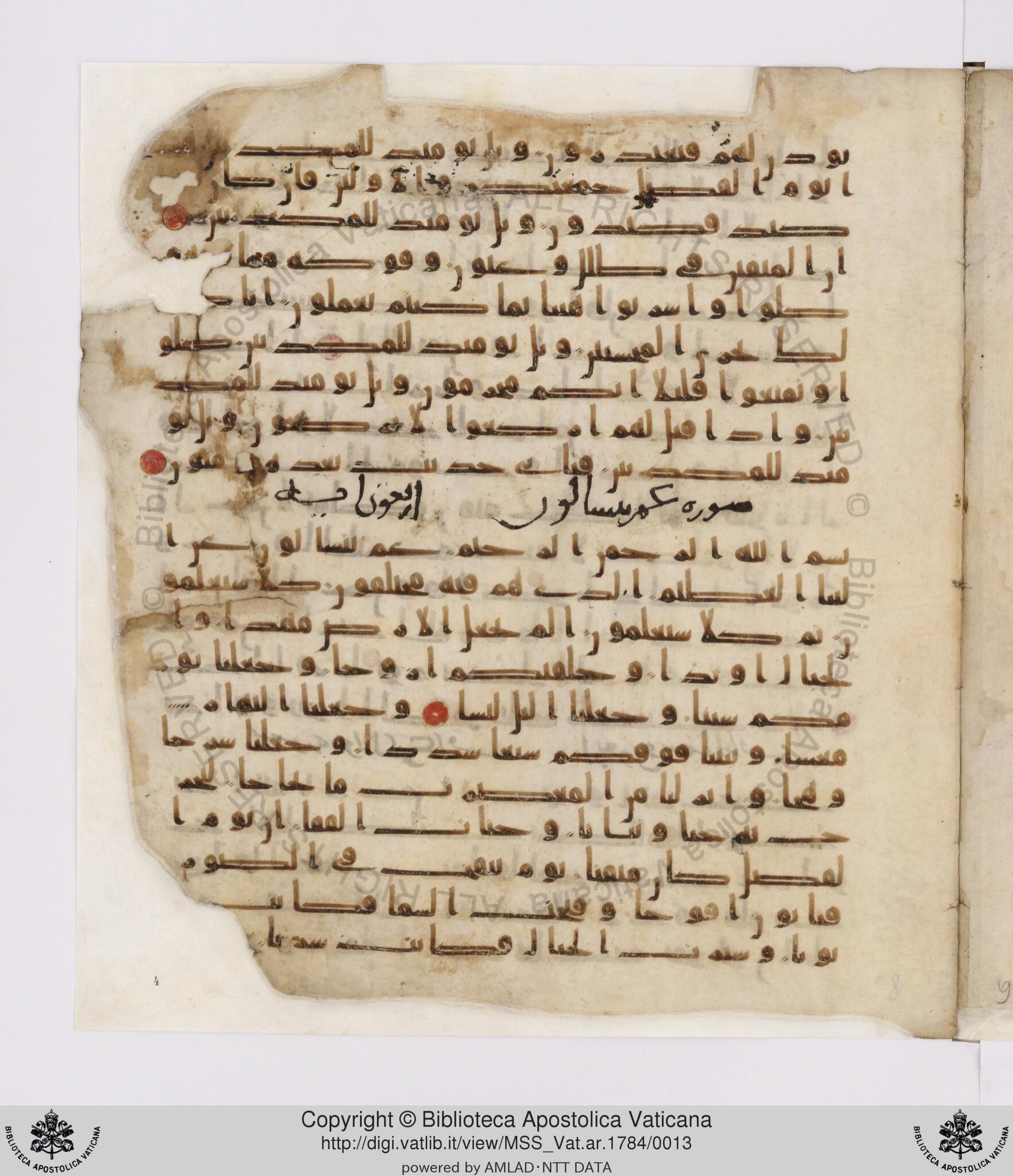 Paris, Bibliothèque nationale de France, Arabe 332, in Kūfī type C.Ia (influenced by Ḥiǧāzī IV and Kūfī B.I) script, showing Surah 77:39 from 8th Century AD found in Fustat (Old Cairo), Egypt, currently housed at Bibliothèque nationale de France, Paris