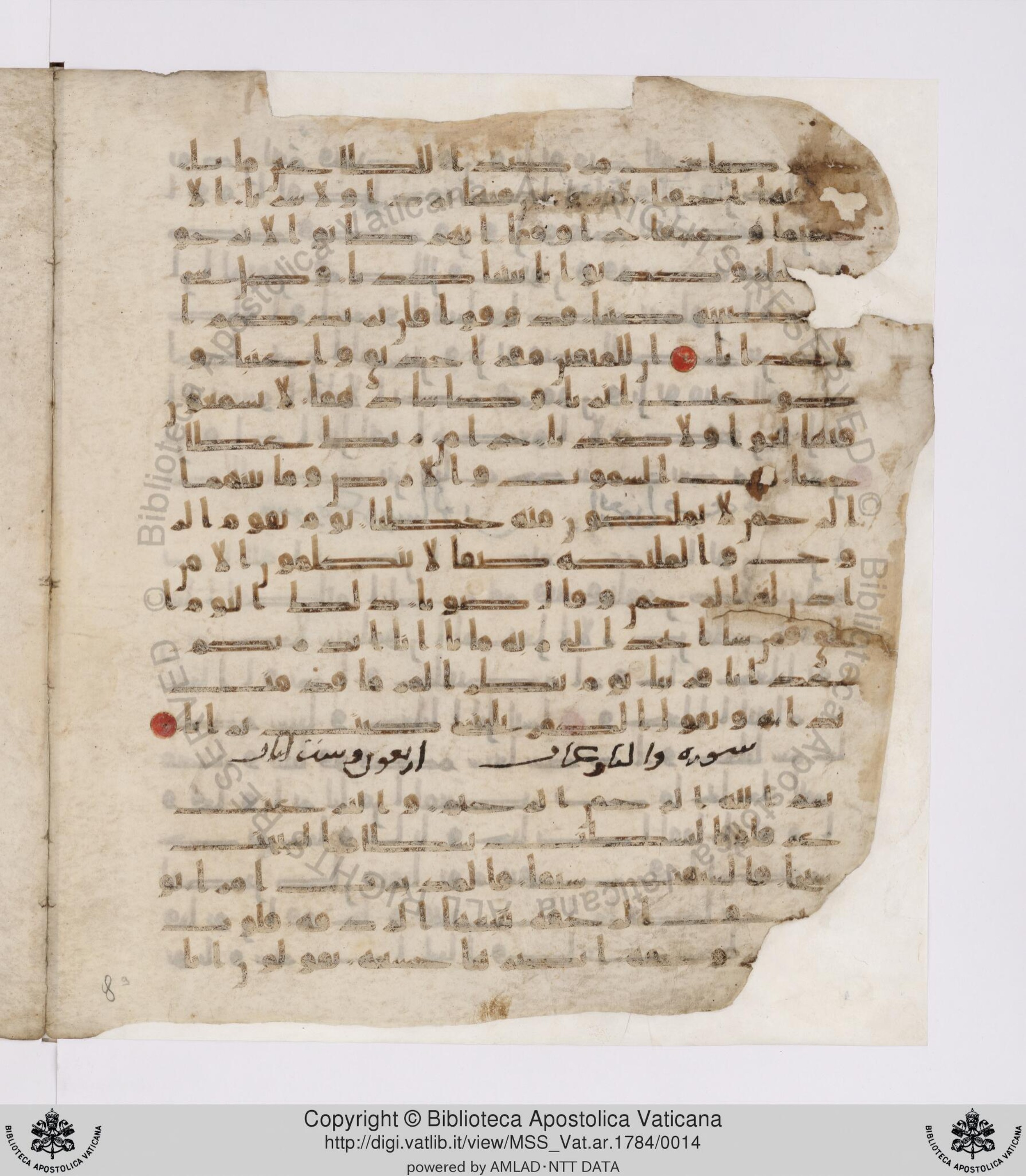 Paris, Bibliothèque nationale de France, Arabe 332, in Kūfī type C.Ia (influenced by Ḥiǧāzī IV and Kūfī B.I) script, showing Surah 78:21 from 8th Century AD found in Fustat (Old Cairo), Egypt, currently housed at Bibliothèque nationale de France, Paris