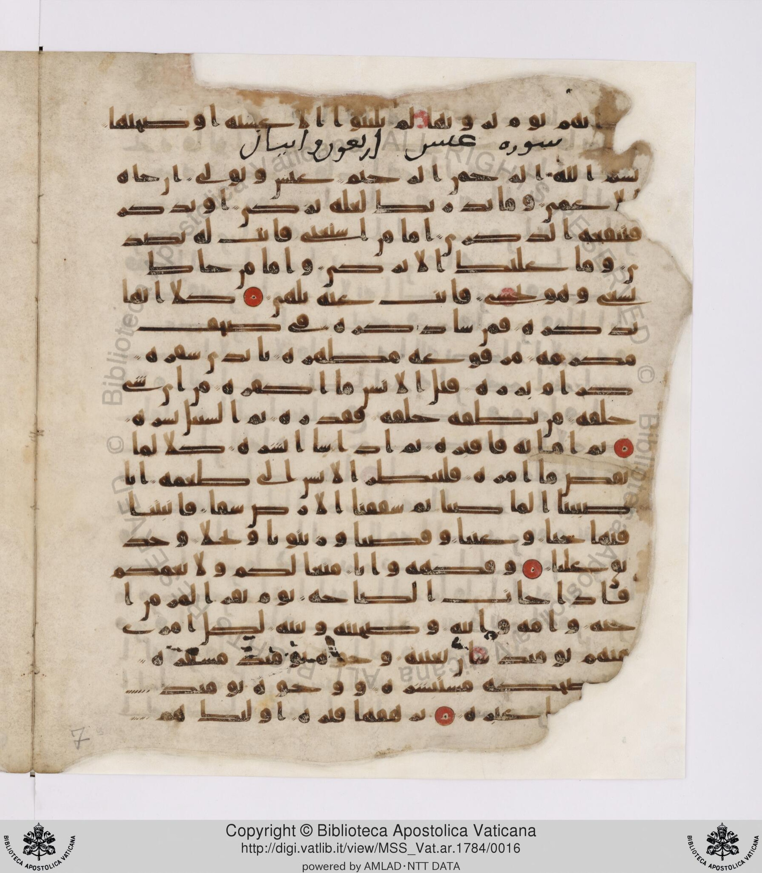 Paris, Bibliothèque nationale de France, Arabe 332, in Kūfī type C.Ia (influenced by Ḥiǧāzī IV and Kūfī B.I) script, showing Surah 80:21 from 8th Century AD found in Fustat (Old Cairo), Egypt, currently housed at Bibliothèque nationale de France, Paris