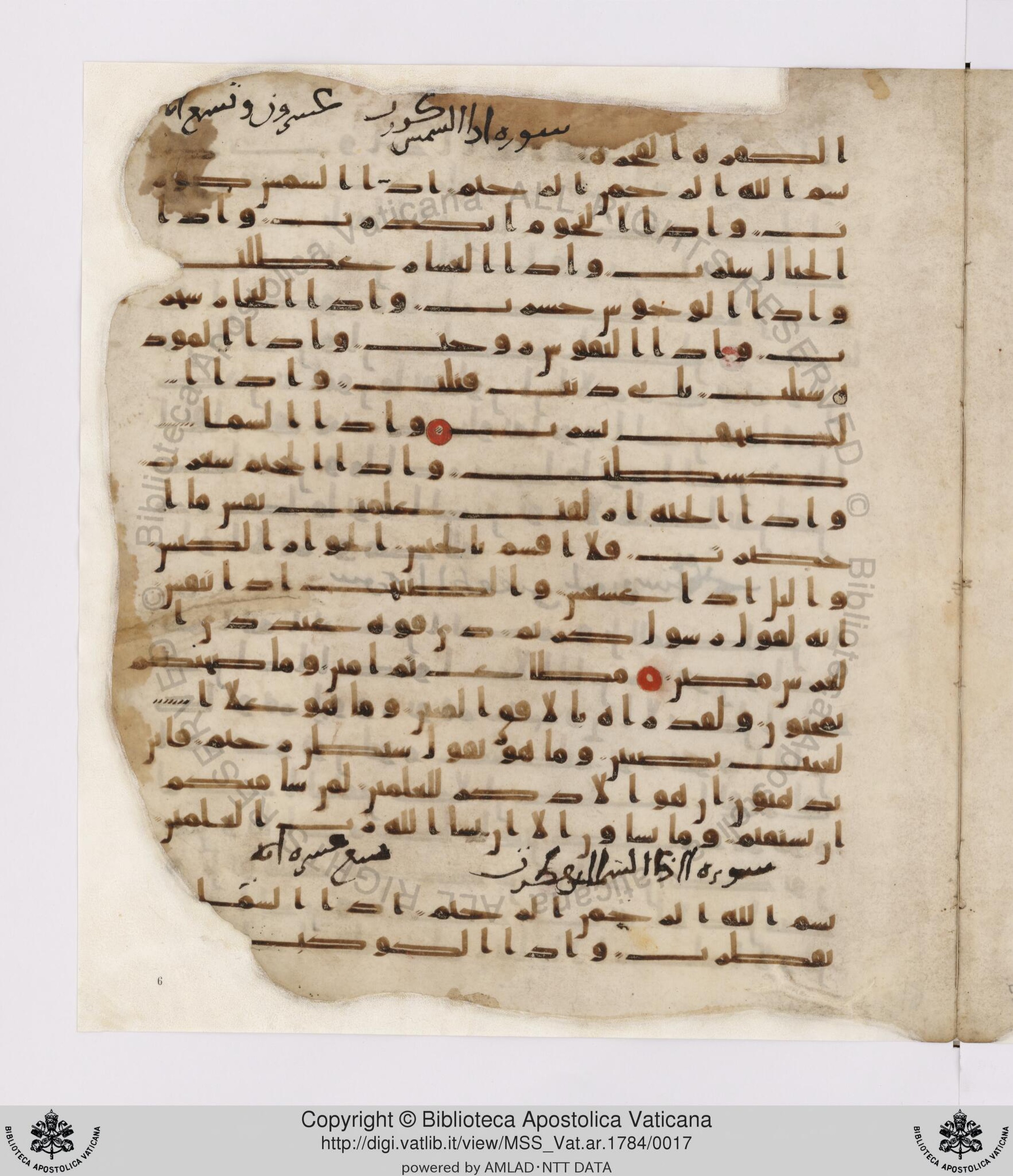 Paris, Bibliothèque nationale de France, Arabe 332 (Scan 1), in Kūfī type C.Ia (influenced by Ḥiǧāzī IV and Kūfī B.I) script, showing Surah 82:2 from 8th Century AD found in Fustat (Old Cairo), Egypt, currently housed at Bibliothèque nationale de France, Paris