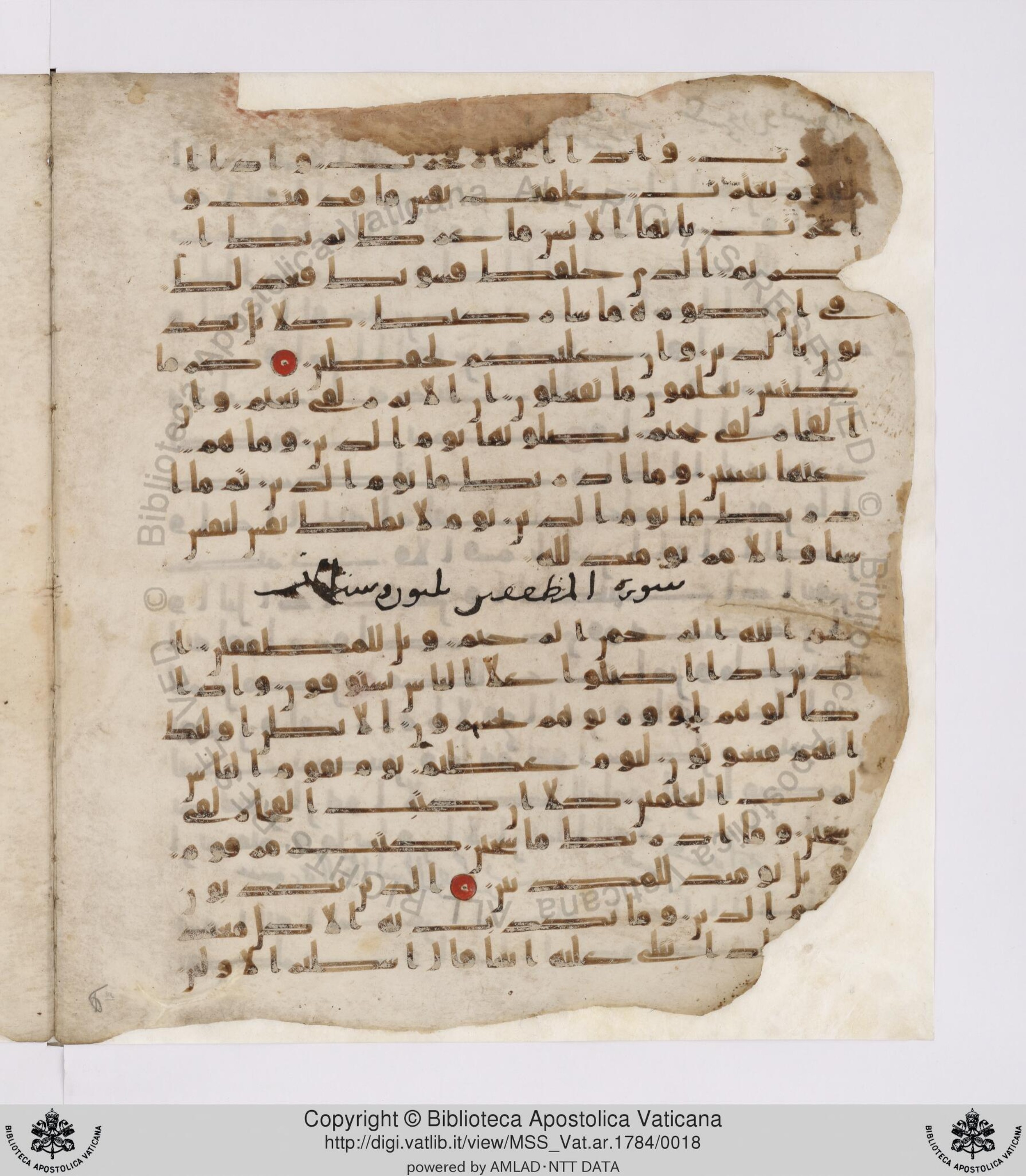 Paris, Bibliothèque nationale de France, Arabe 332, in Kūfī type C.Ia (influenced by Ḥiǧāzī IV and Kūfī B.I) script, showing Surah 83:13 from 8th Century AD found in Fustat (Old Cairo), Egypt, currently housed at Bibliothèque nationale de France, Paris