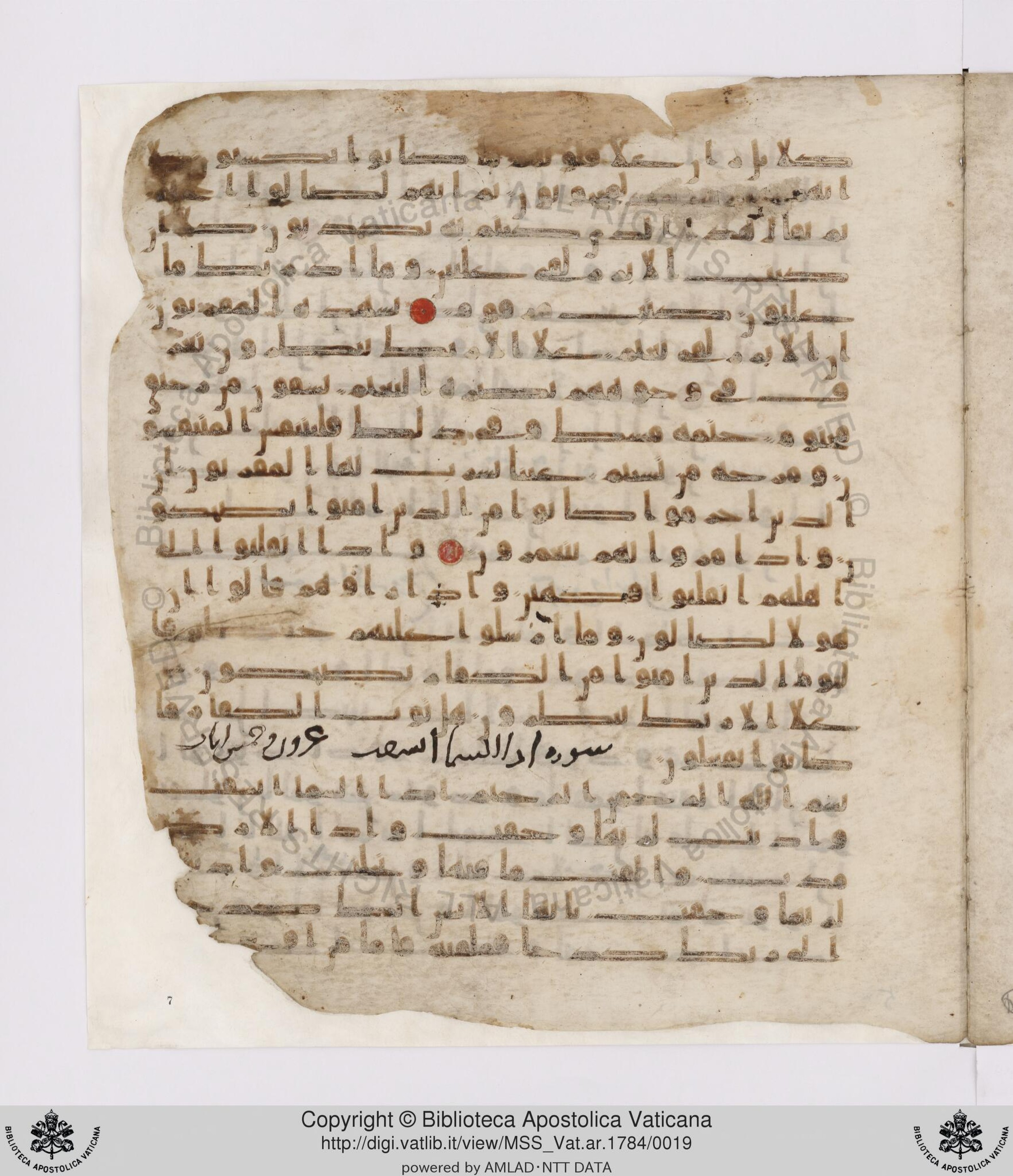Paris, Bibliothèque nationale de France, Arabe 332, in Kūfī type C.Ia (influenced by Ḥiǧāzī IV and Kūfī B.I) script, showing Surah 83:21 from 8th Century AD found in Fustat (Old Cairo), Egypt, currently housed at Bibliothèque nationale de France, Paris