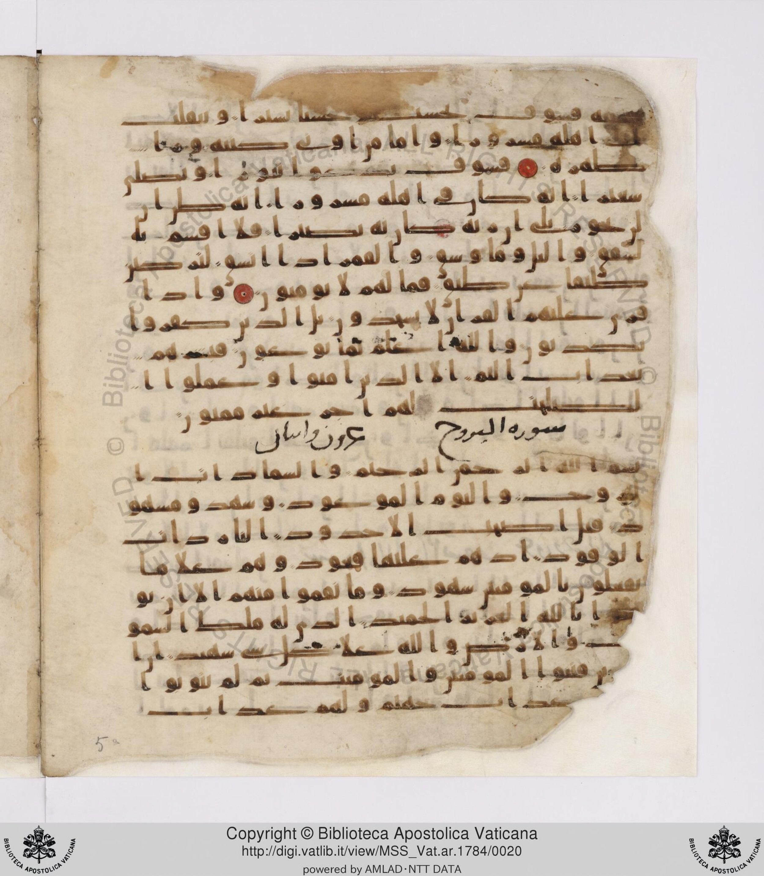 Paris, Bibliothèque nationale de France, Arabe 332, in Kūfī type C.Ia (influenced by Ḥiǧāzī IV and Kūfī B.I) script, showing Surah 84:13 from 8th Century AD found in Fustat (Old Cairo), Egypt, currently housed at Bibliothèque nationale de France, Paris