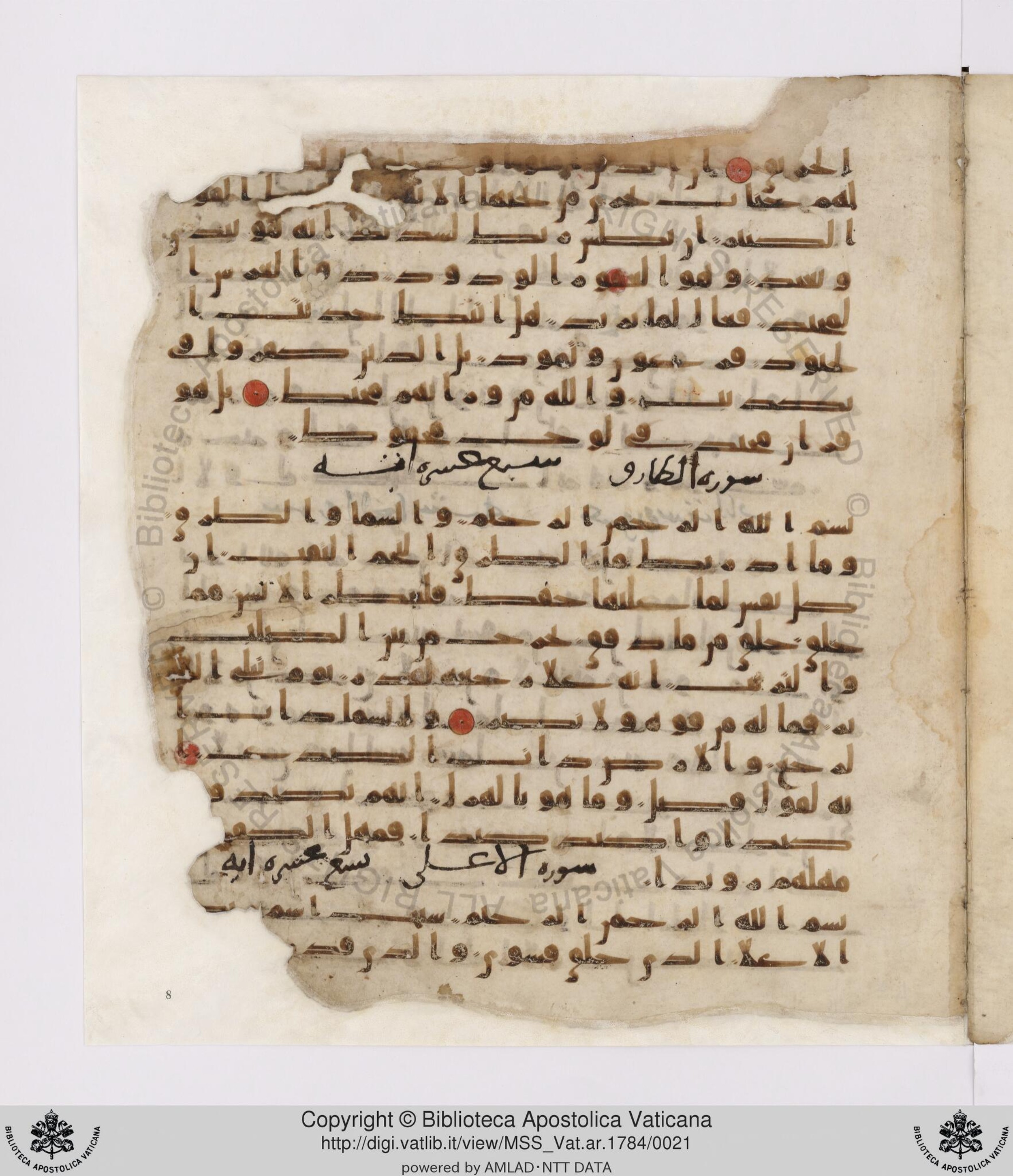 Paris, Bibliothèque nationale de France, Arabe 332, in Kūfī type C.Ia (influenced by Ḥiǧāzī IV and Kūfī B.I) script, showing Surah 85:13 from 8th Century AD found in Fustat (Old Cairo), Egypt, currently housed at Bibliothèque nationale de France, Paris