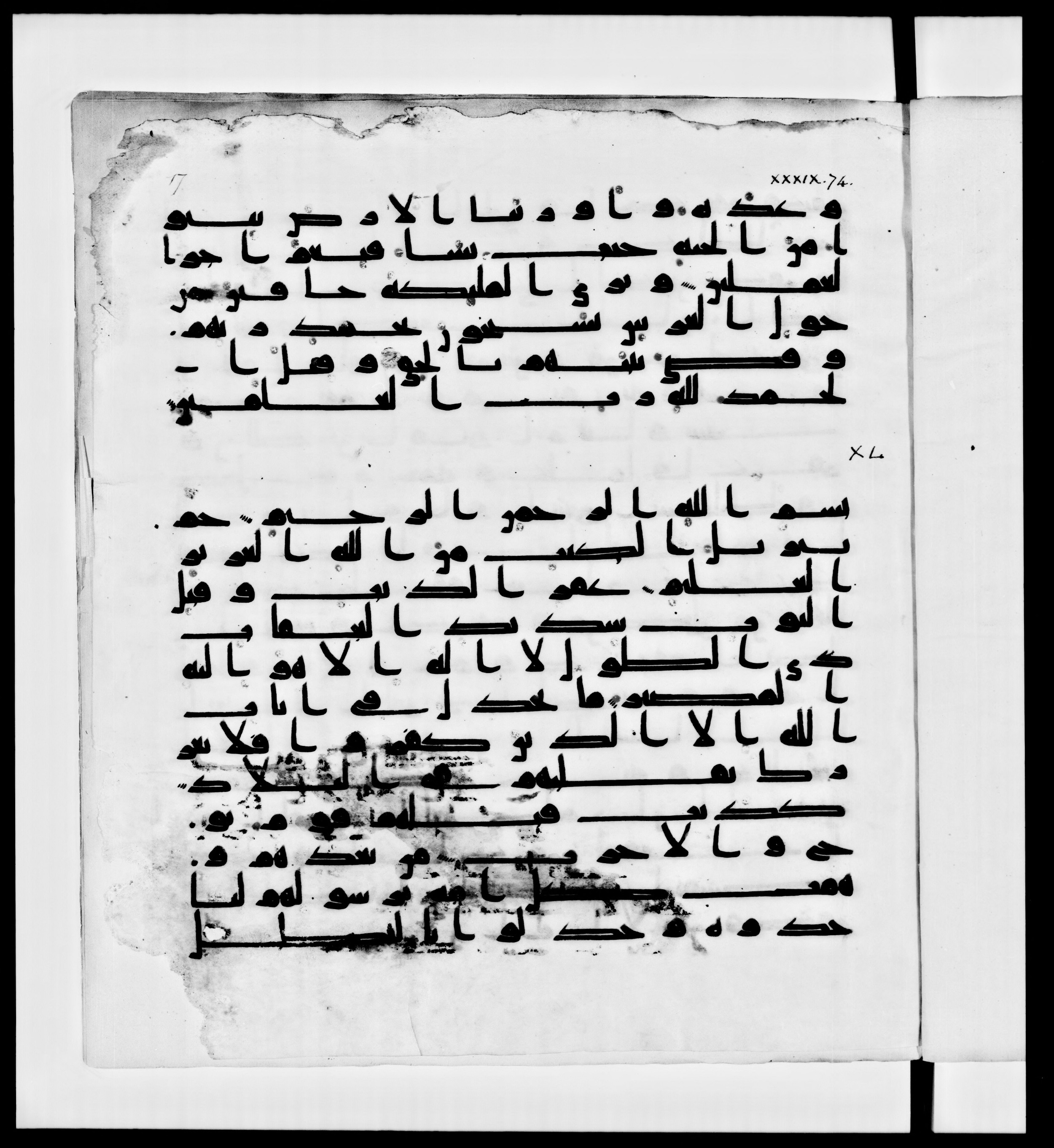 Paris, Bibliothèque nationale de France, Arabe 336 (Scan 2), in Kūfī D.IV script, showing Surah 39:74 from Mid 8th to Late 10th Century AD found in Fustat (Old Cairo), Egypt, currently housed at Bibliothèque nationale de France, Paris