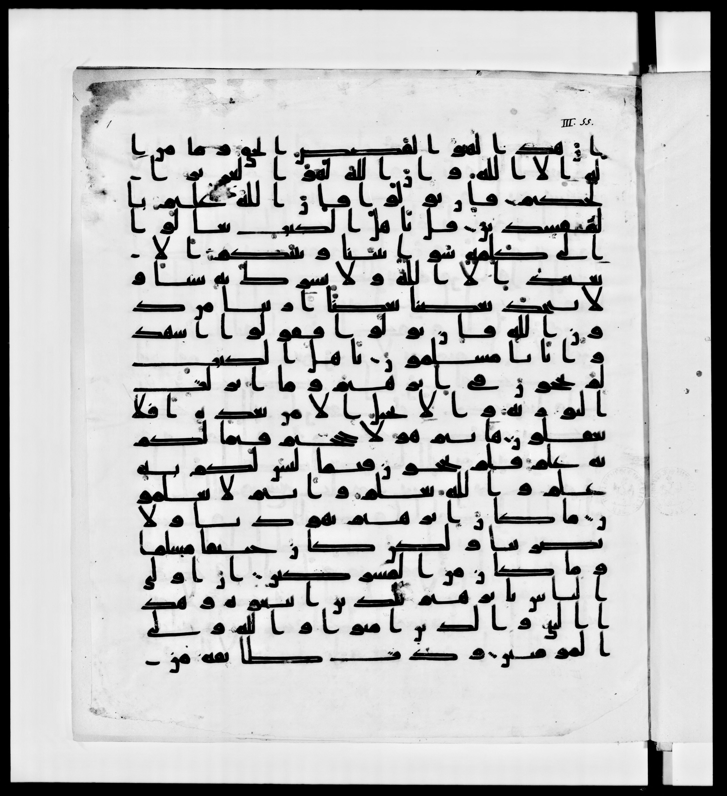 Paris, Bibliothèque nationale de France, Arabe 336 (Scan 1), in Kūfī D.IV script, showing Surah 3:69 from Mid 8th to Late 10th Century AD found in Fustat (Old Cairo), Egypt, currently housed at Bibliothèque nationale de France, Paris