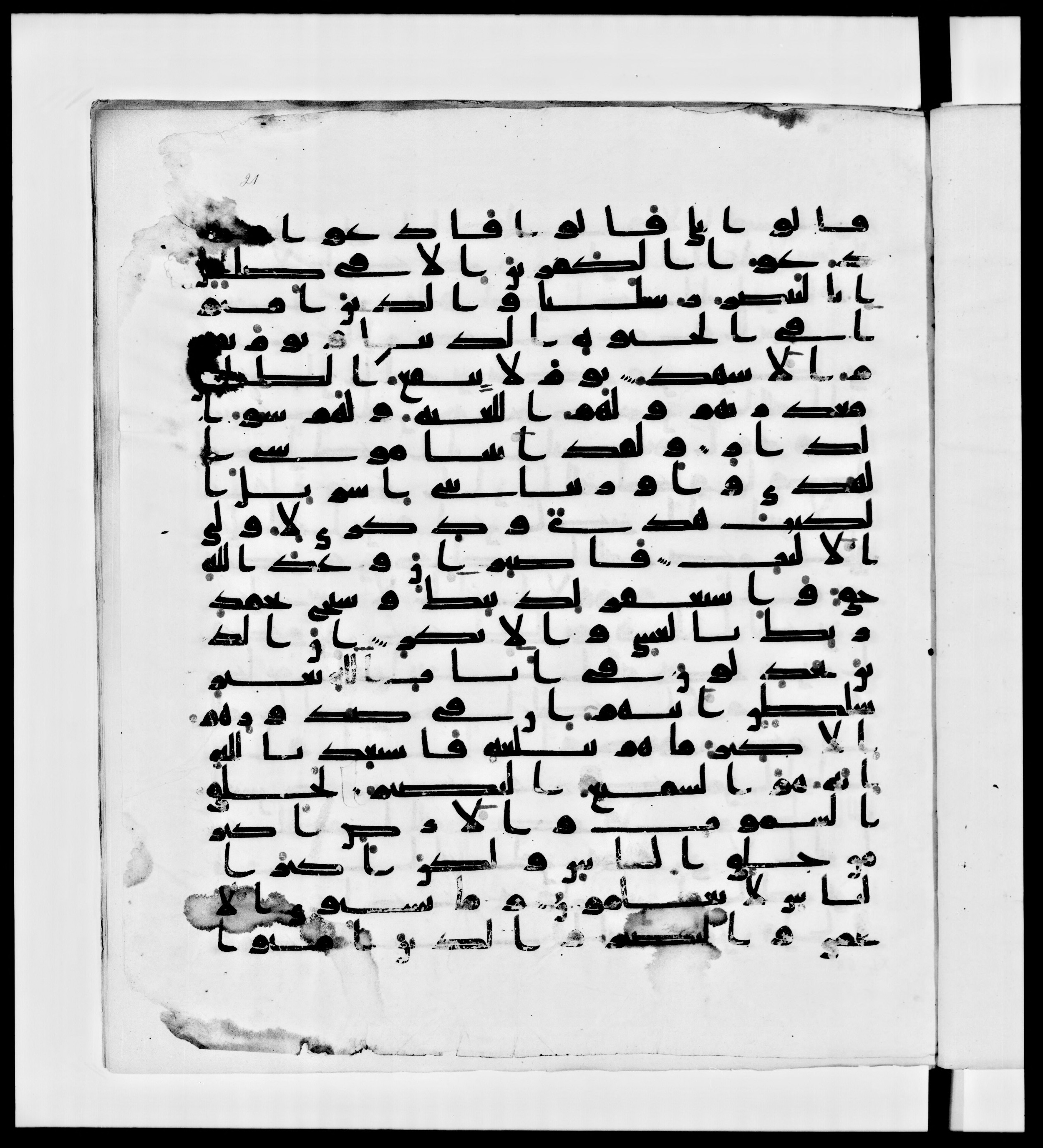 Paris, Bibliothèque nationale de France, Arabe 336, in Kūfī D.IV script, showing Surah 40:53 from Mid 8th to Late 10th Century AD found in Fustat (Old Cairo), Egypt, currently housed at Bibliothèque nationale de France, Paris