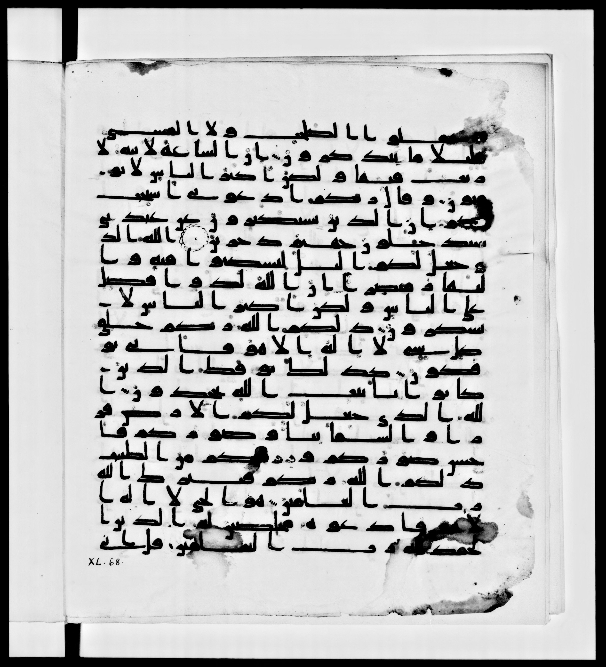 Paris, Bibliothèque nationale de France, Arabe 336, in Kūfī D.IV script, showing Surah 40:64 from Mid 8th to Late 10th Century AD found in Fustat (Old Cairo), Egypt, currently housed at Bibliothèque nationale de France, Paris