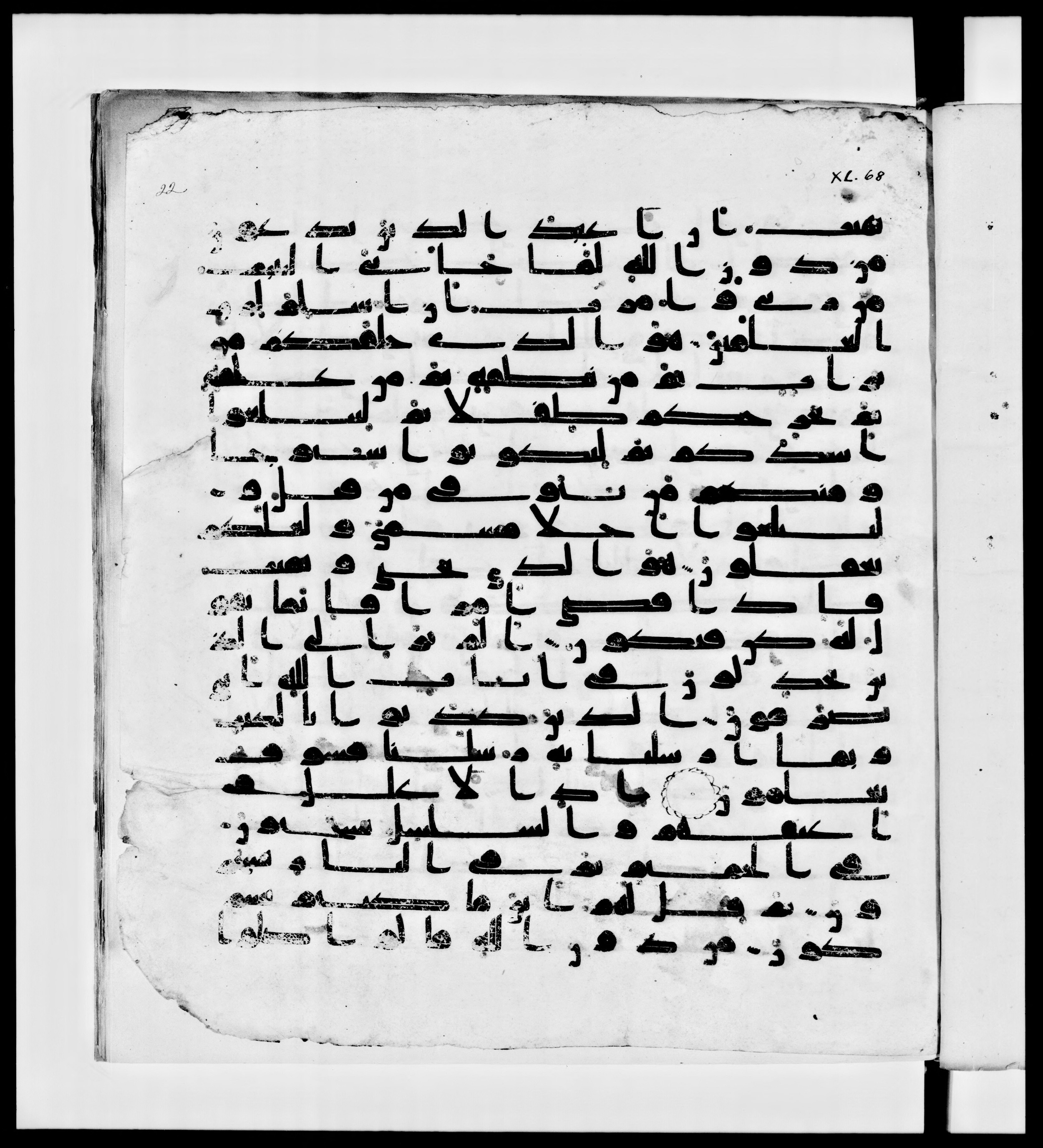 Paris, Bibliothèque nationale de France, Arabe 336, in Kūfī D.IV script, showing Surah 40:71 from Mid 8th to Late 10th Century AD found in Fustat (Old Cairo), Egypt, currently housed at Bibliothèque nationale de France, Paris