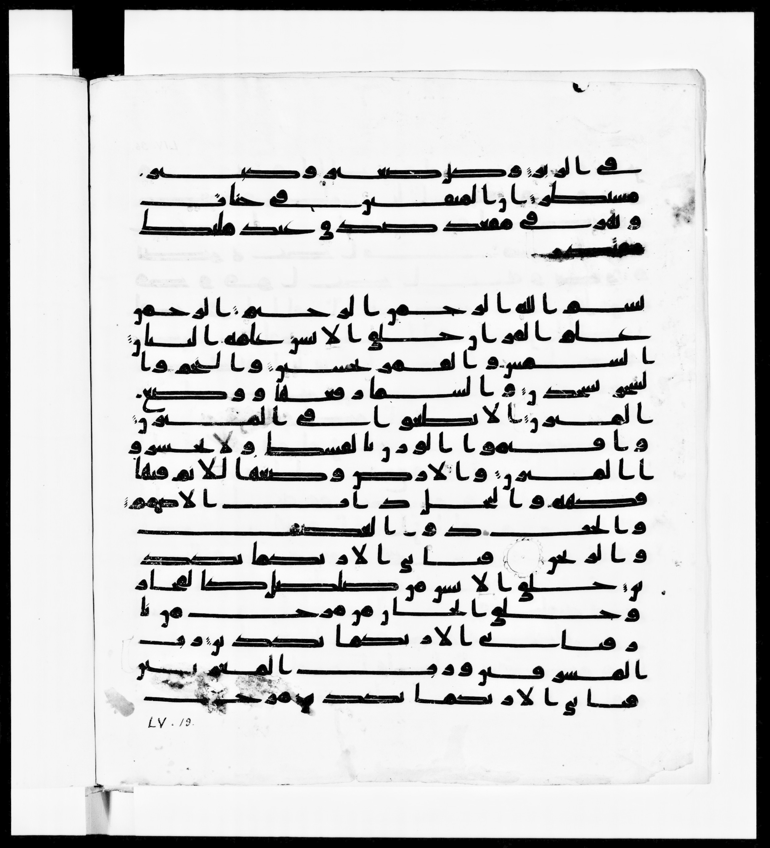 Paris, Bibliothèque nationale de France, Arabe 336, in Kūfī D.IV script, showing Surah 55:13 from Mid 8th to Late 10th Century AD found in Fustat (Old Cairo), Egypt, currently housed at Bibliothèque nationale de France, Paris