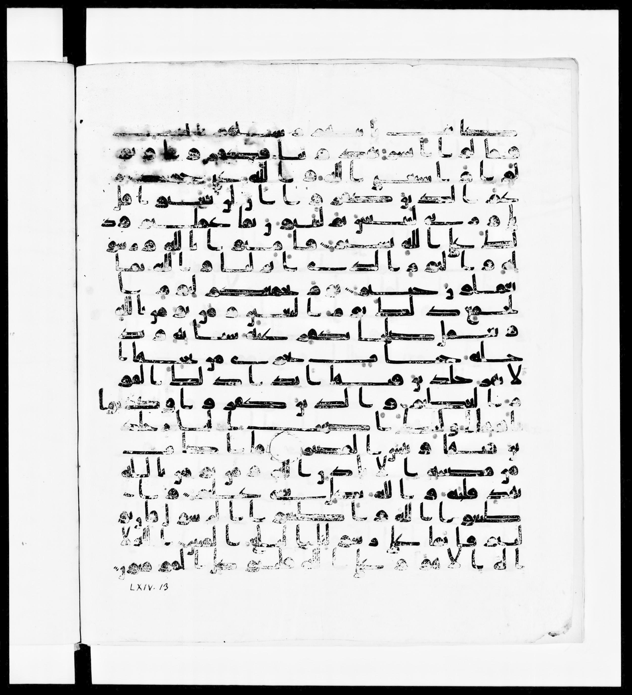 Paris, Bibliothèque nationale de France, Arabe 336, in Kūfī D.IV script, showing Surah 64:13 from Mid 8th to Late 10th Century AD found in Fustat (Old Cairo), Egypt, currently housed at Bibliothèque nationale de France, Paris